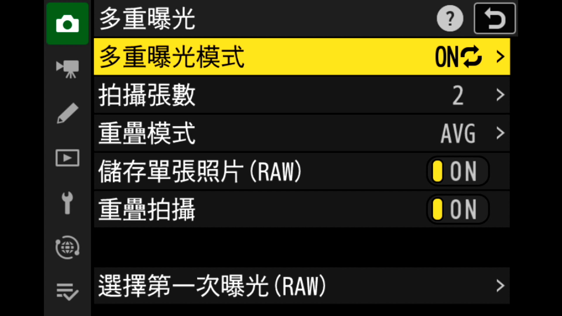 [聊攝影351] Nikon Z 相機通用教學 Vol13.多重曝光模式、HDR 重疊