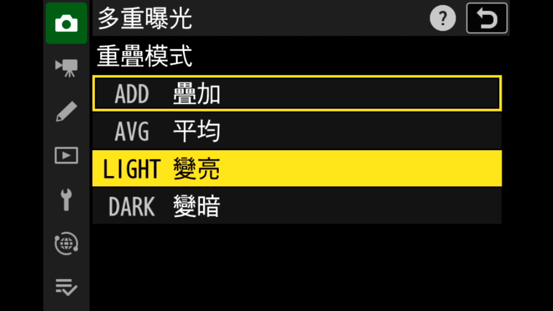 [聊攝影351] Nikon Z 相機通用教學 Vol13.多重曝光模式、HDR 重疊