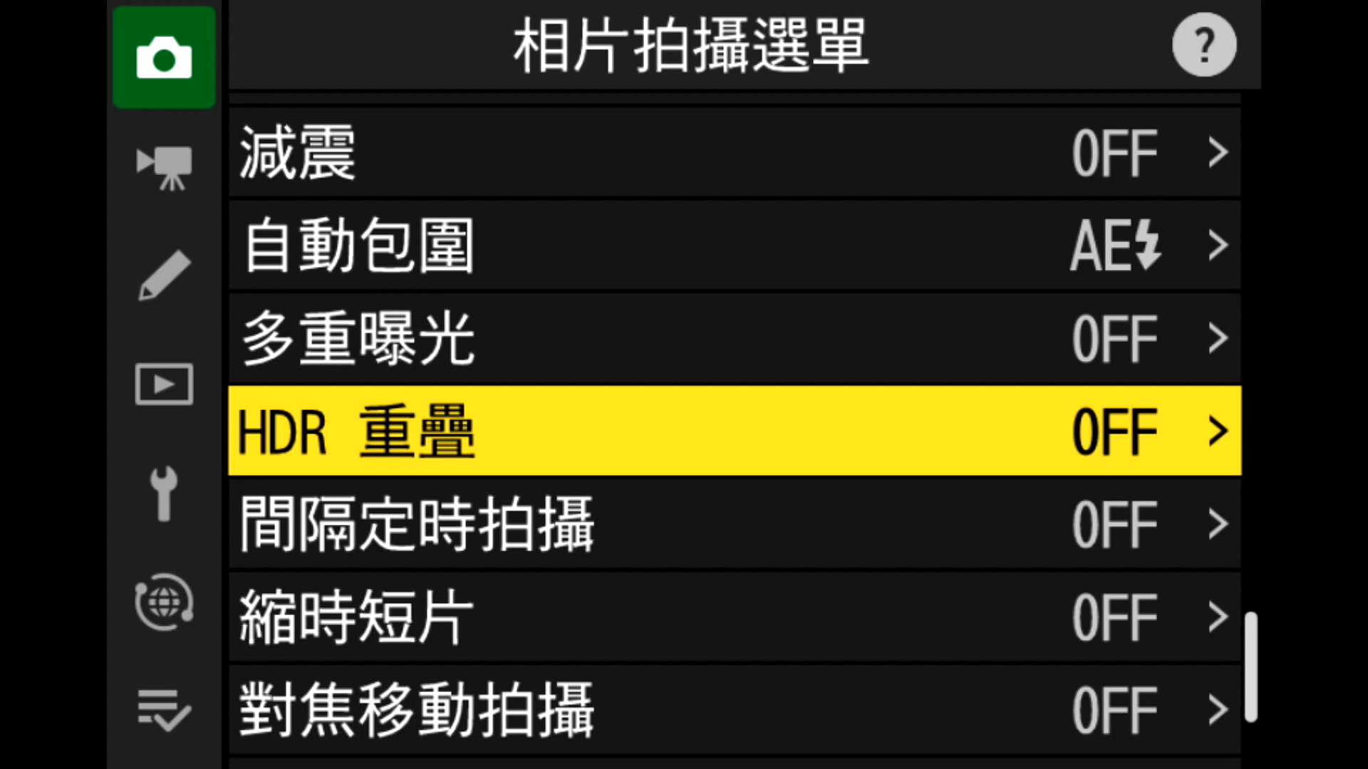 [聊攝影351] Nikon Z 相機通用教學 Vol13.多重曝光模式、HDR 重疊