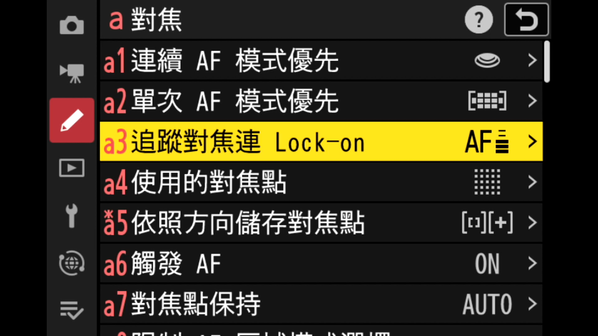 a3 追縱對焦連 Lock-on