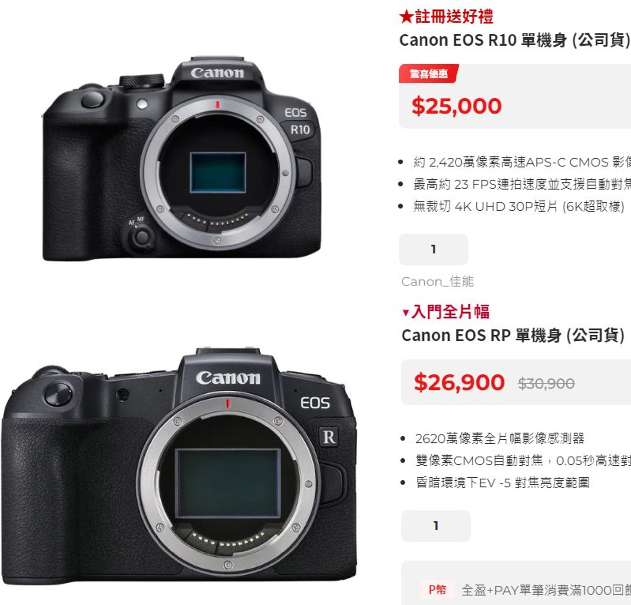[聊攝影356] 相機選購指南，以 Canon EOS R10 V.S. Canon EOS RP 做比較