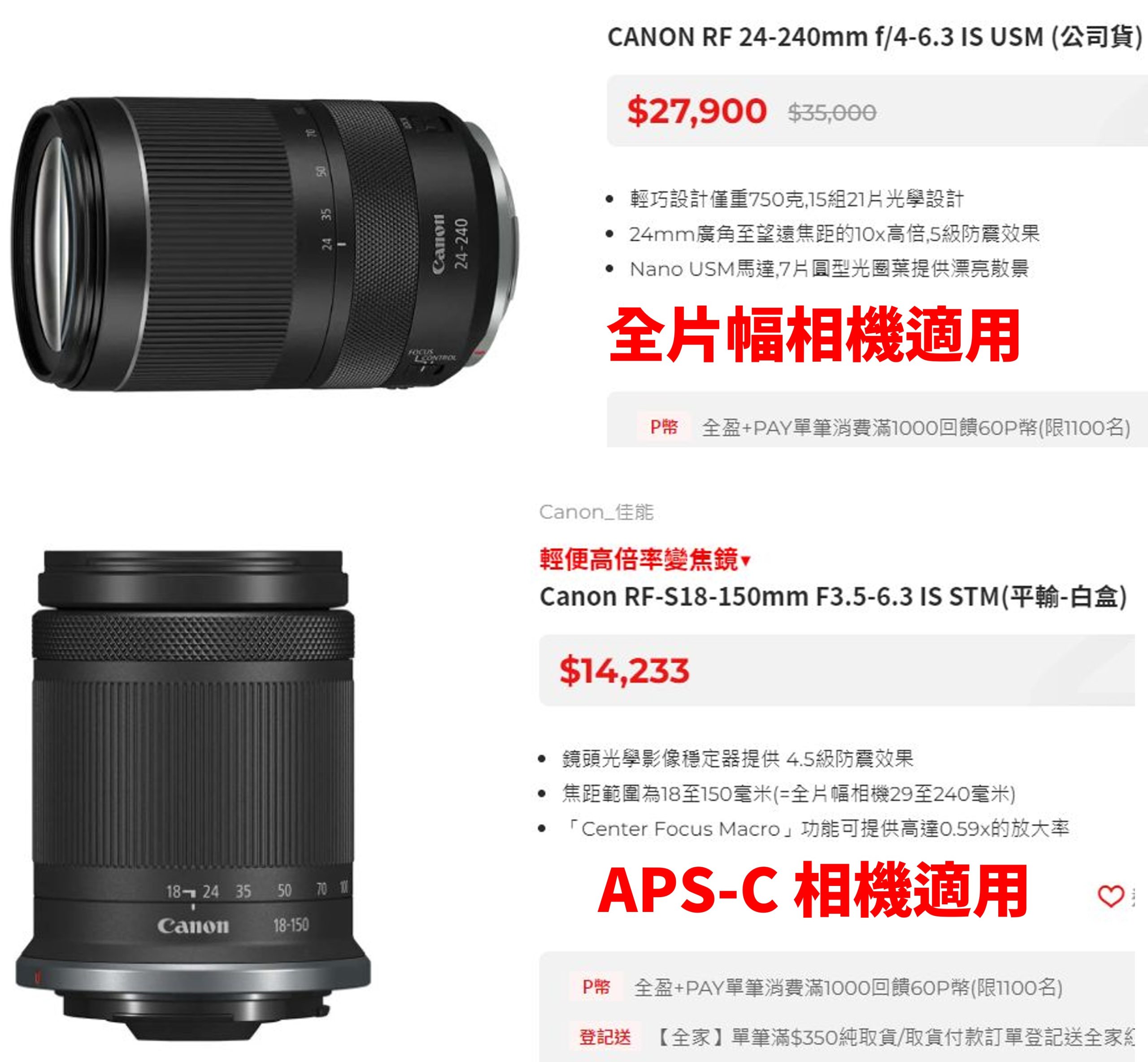 [聊攝影356] 相機選購指南，以 Canon EOS R10 V.S. Canon EOS RP 做比較