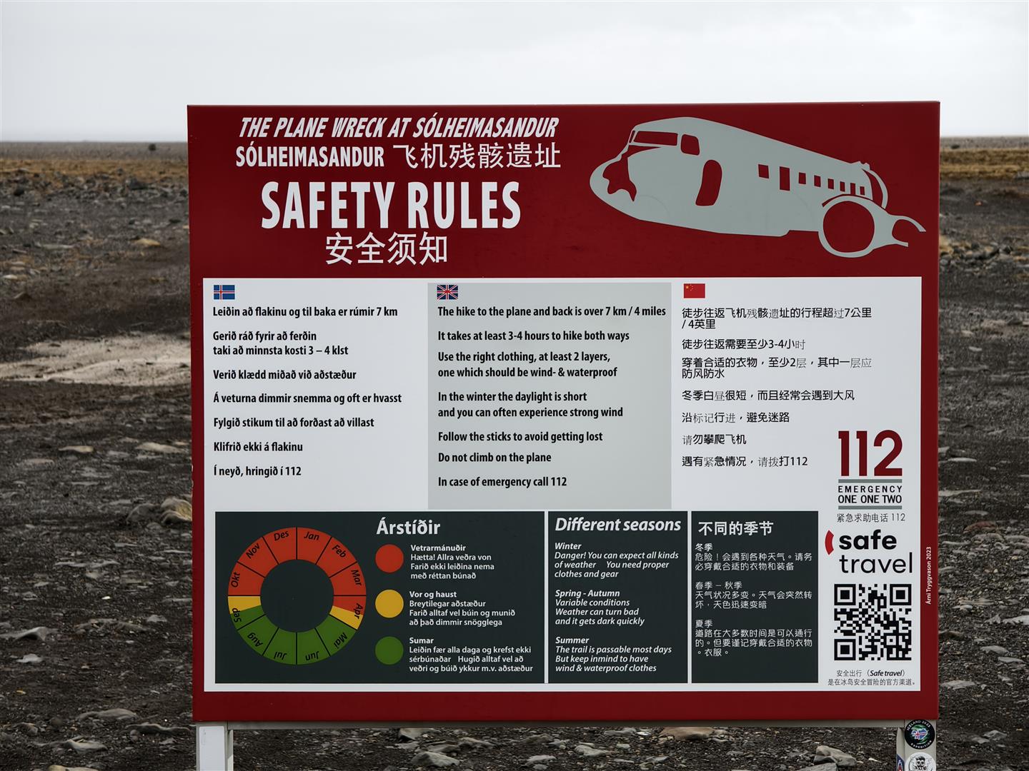 Sólheimasandur Plane Wreck 飛機殘駭