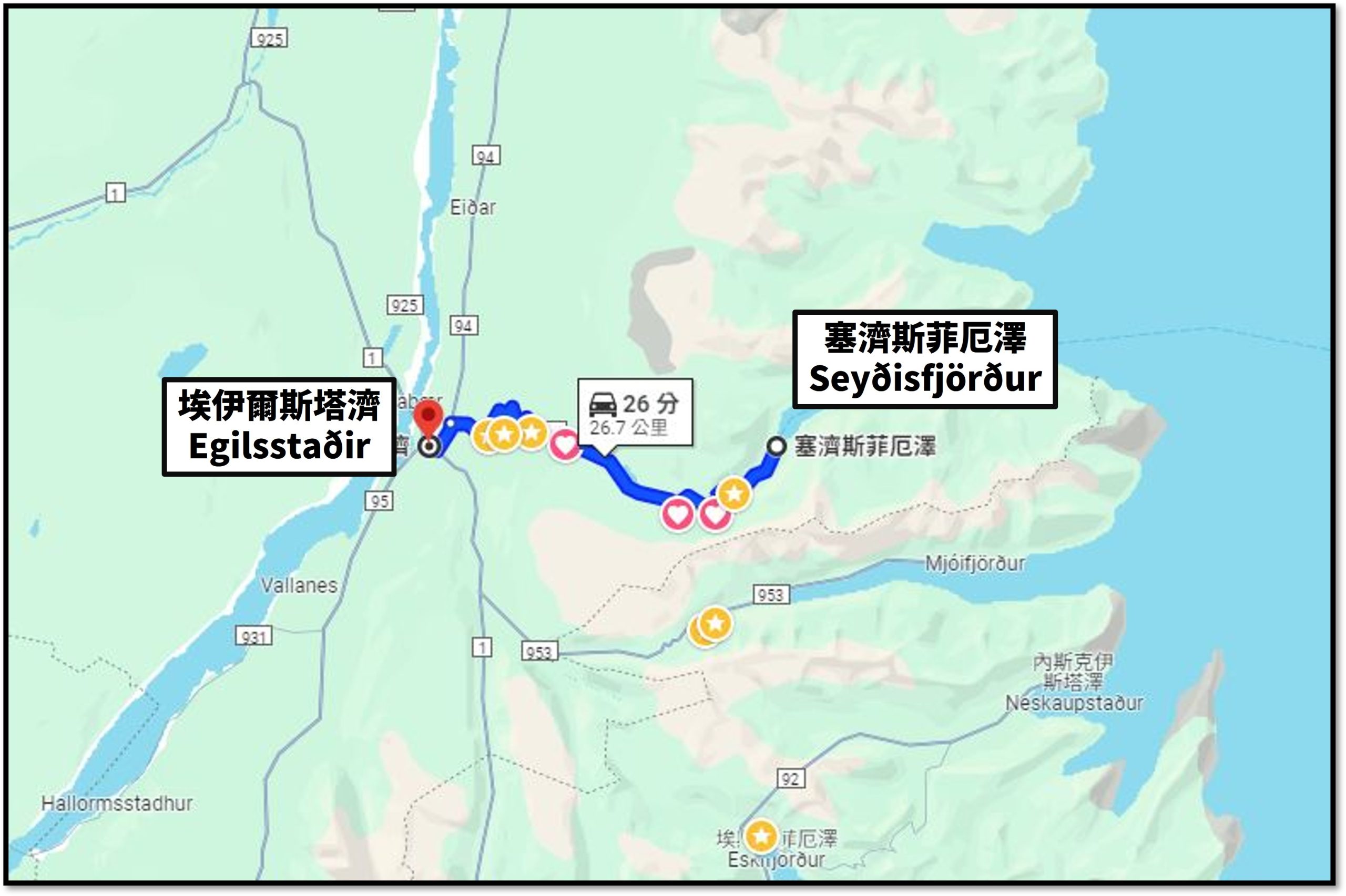 冒險王小鎮 Seydisfjordur