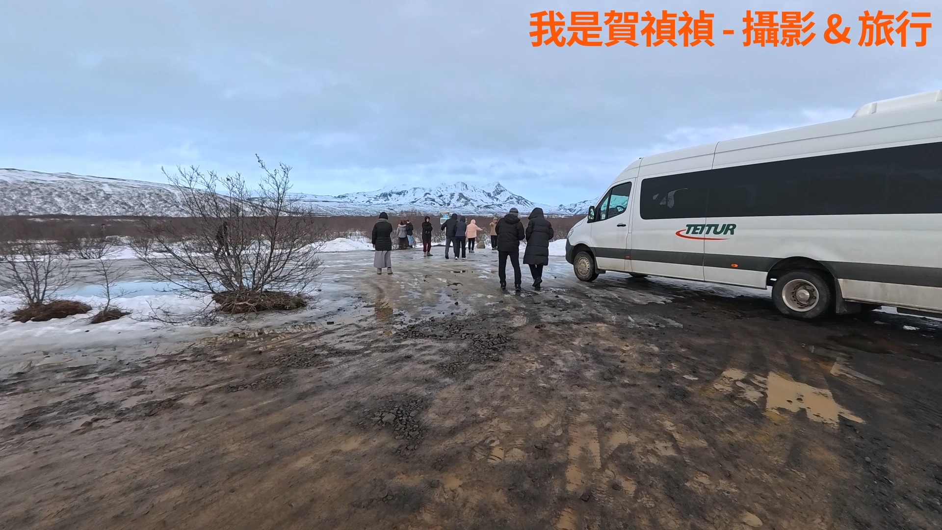 [2024/03 冰島環島] Day01/02 台北、冰島、秘境瀑布