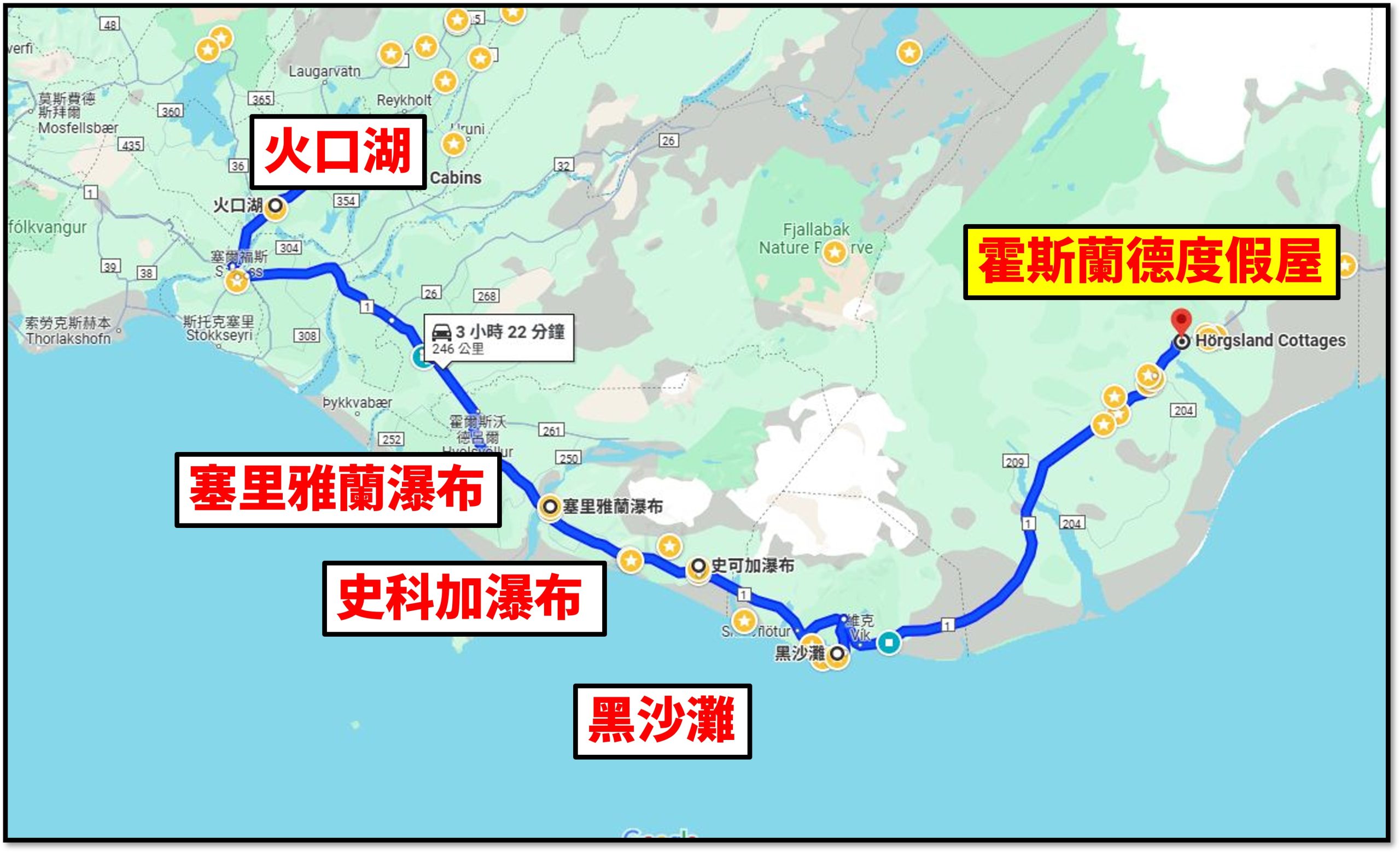 [2023 冰島環島 16 日] Day03 冰島南岸、火口湖、塞里雅蘭瀑布、斯科加瀑布、黑沙灘