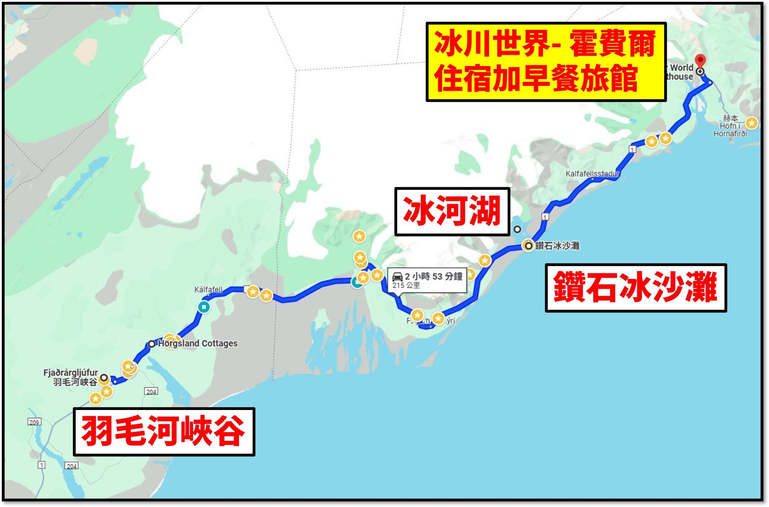 [2023 冰島環島 16 日] Day04 羽毛峽谷、傑古沙龍冰河湖、鑽石沙灘