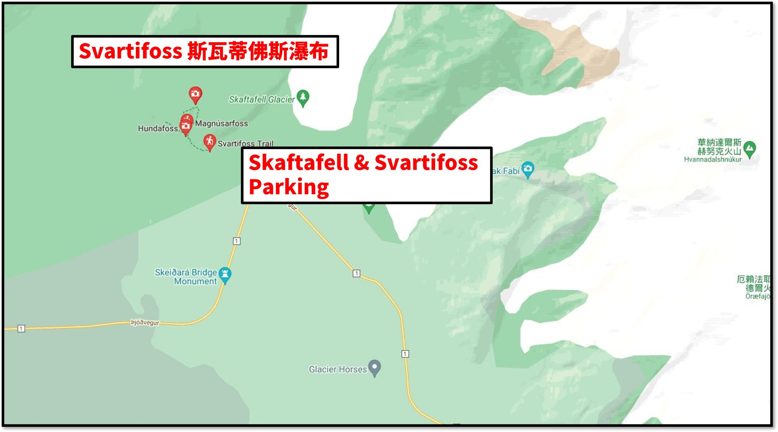 Svartifoss 斯瓦蒂佛斯瀑布