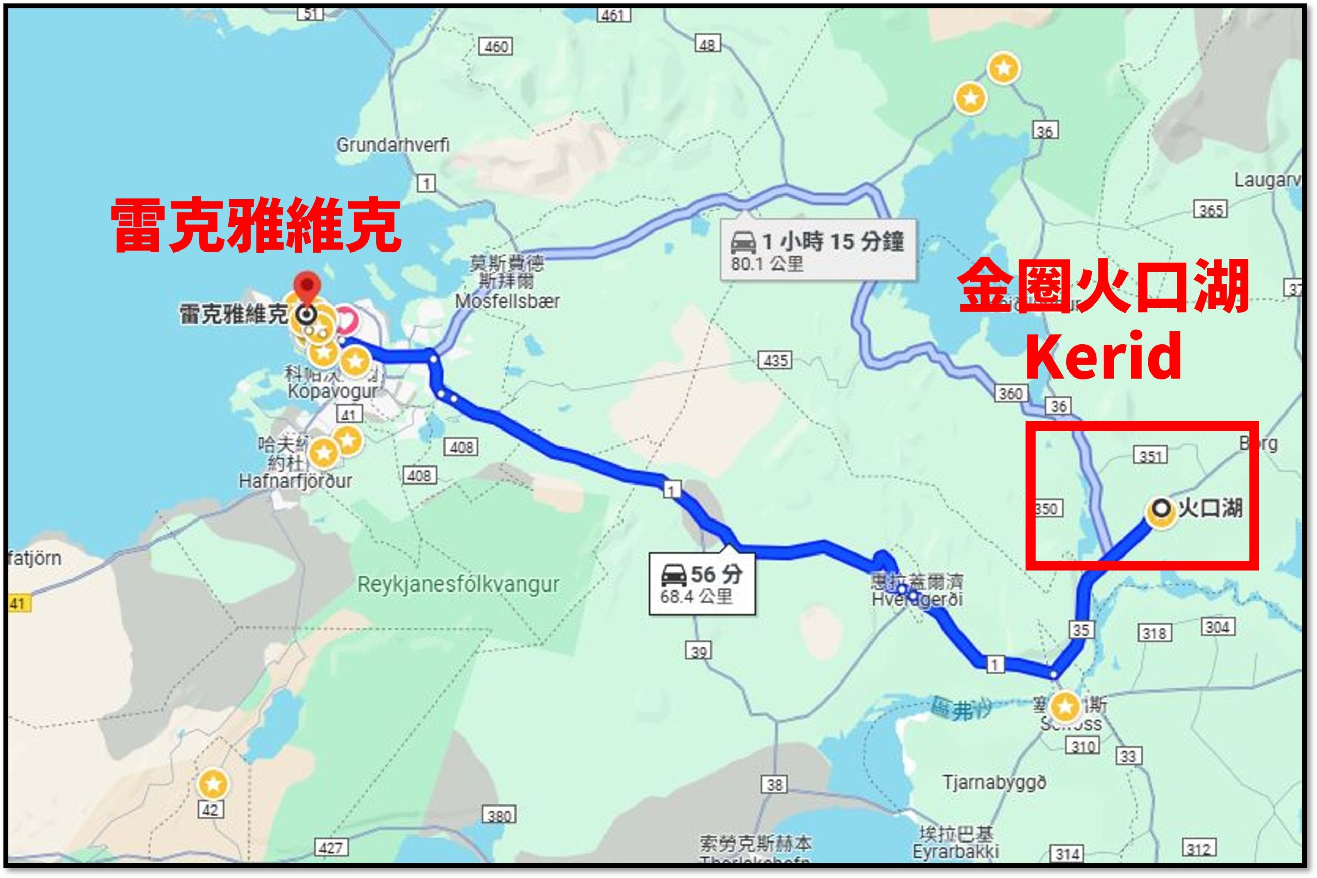 [冰島景點] 冰島西南岸景點 – 金圈火口湖 Kerid