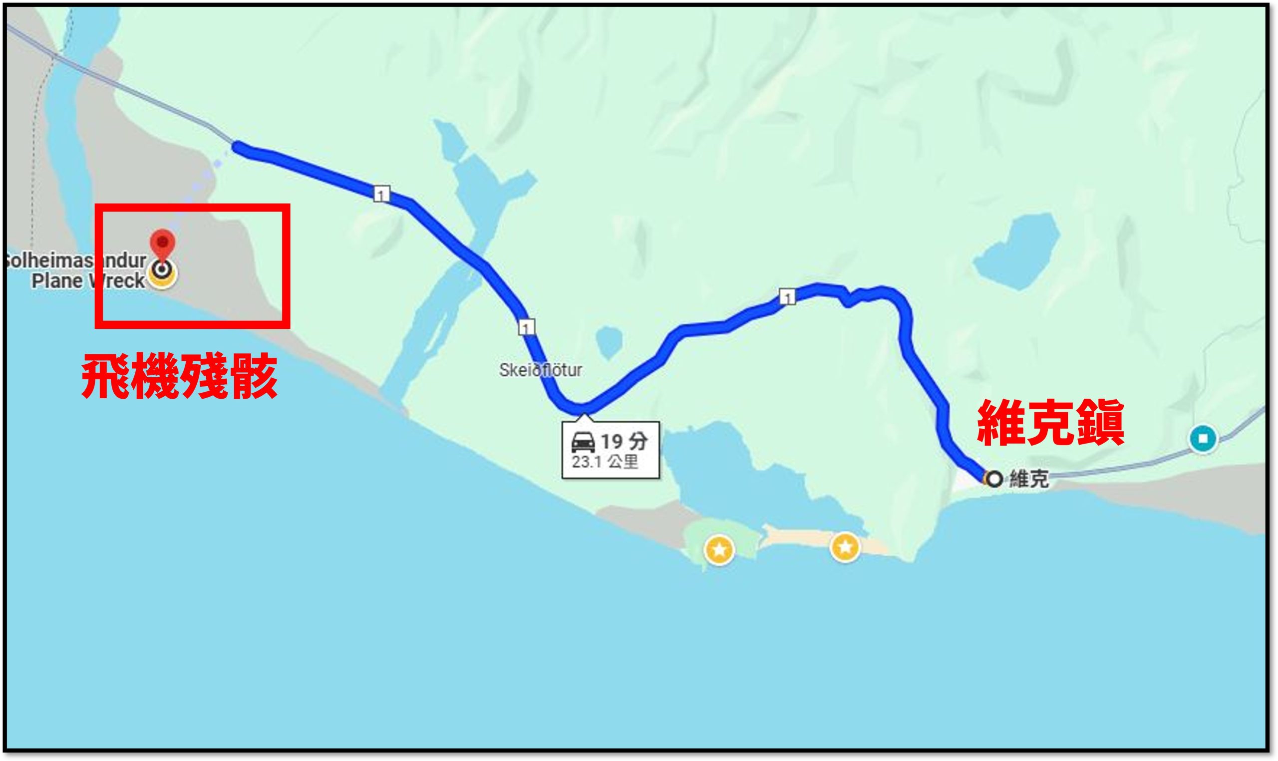 [冰島景點] 冰島西南岸景點 – 飛機殘駭 Plane Wreck