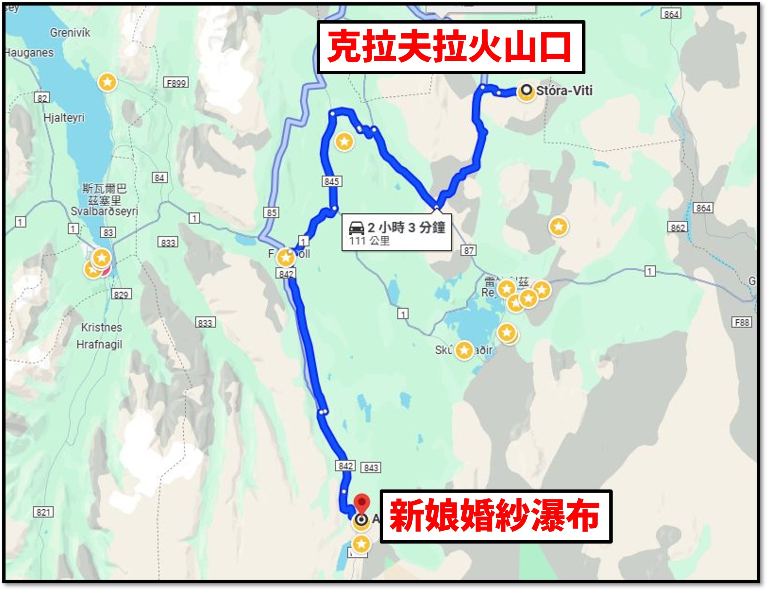 [2023 冰島環島 16 日] Day10 克拉夫拉火山、新娘婚紗瀑布