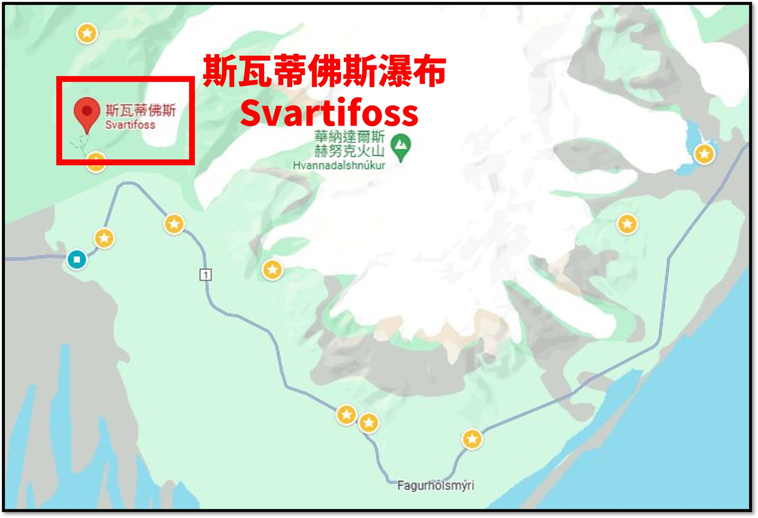 [冰島景點] 冰島東南岸景點 - 斯瓦蒂佛斯瀑布 Svartifoss