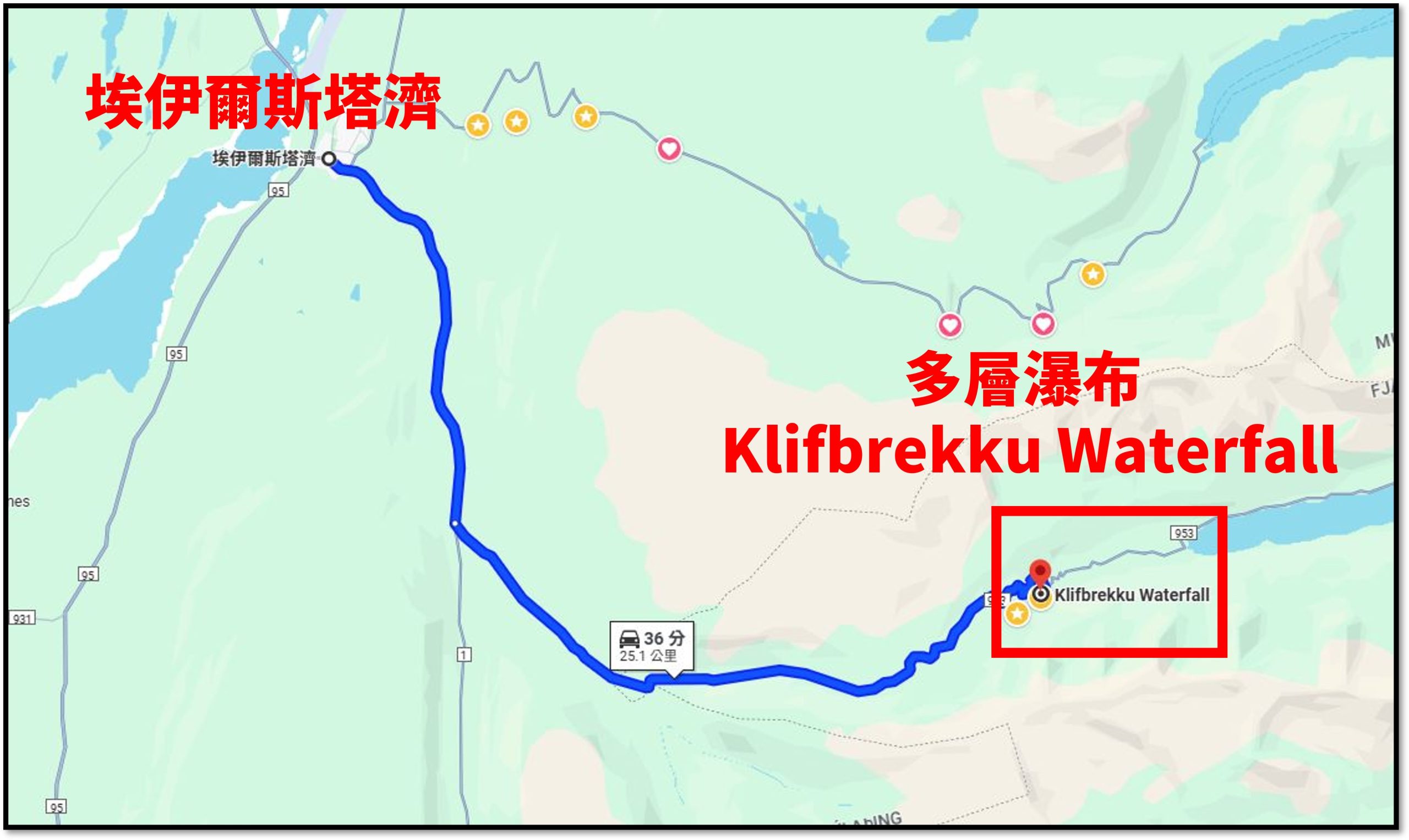 [冰島景點] 冰島東南岸景點 - 多層瀑布 Klifbrekku Waterfall