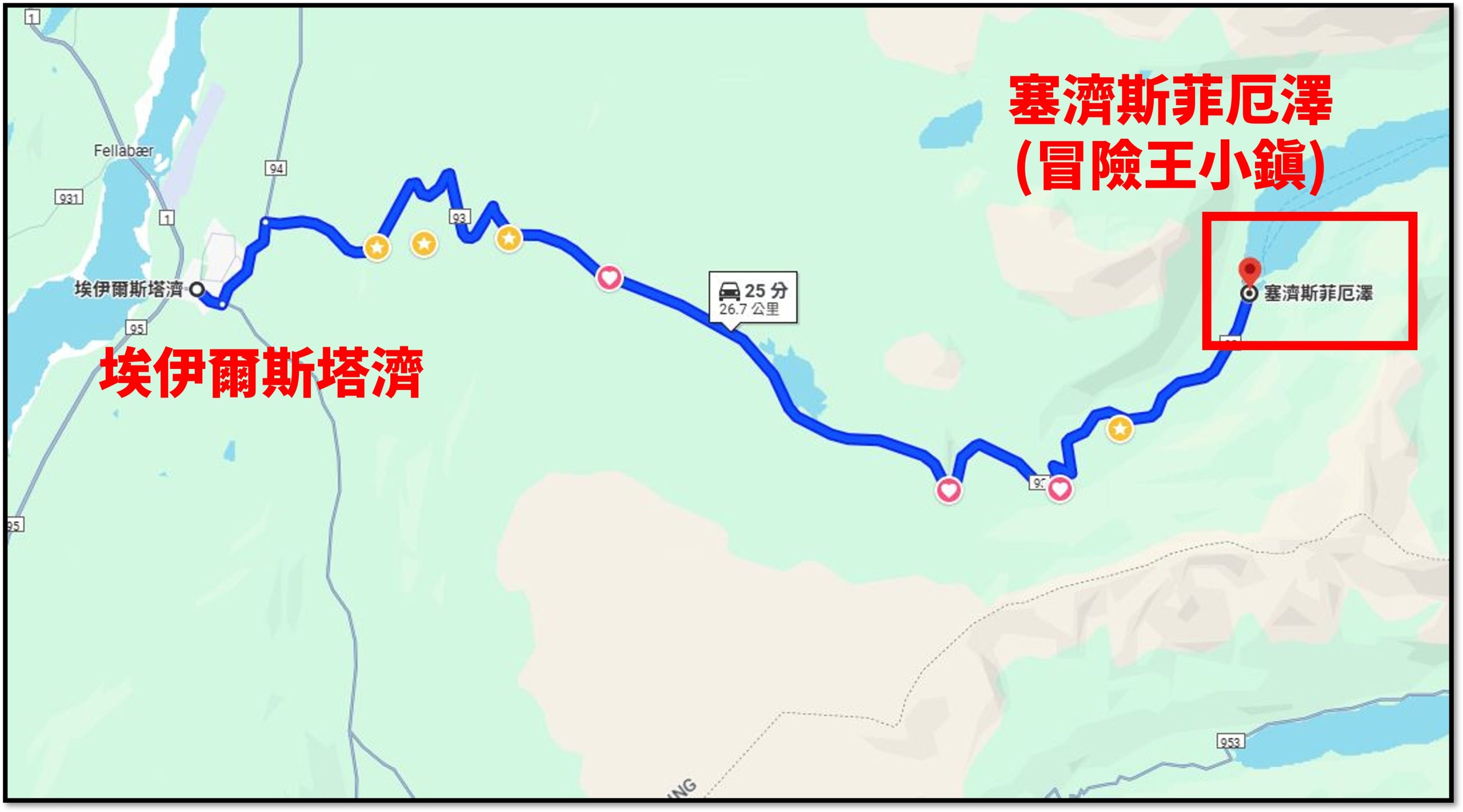 [冰島景點] 冰島東南岸景點 - 冒險王小鎮 Seydisfjordur