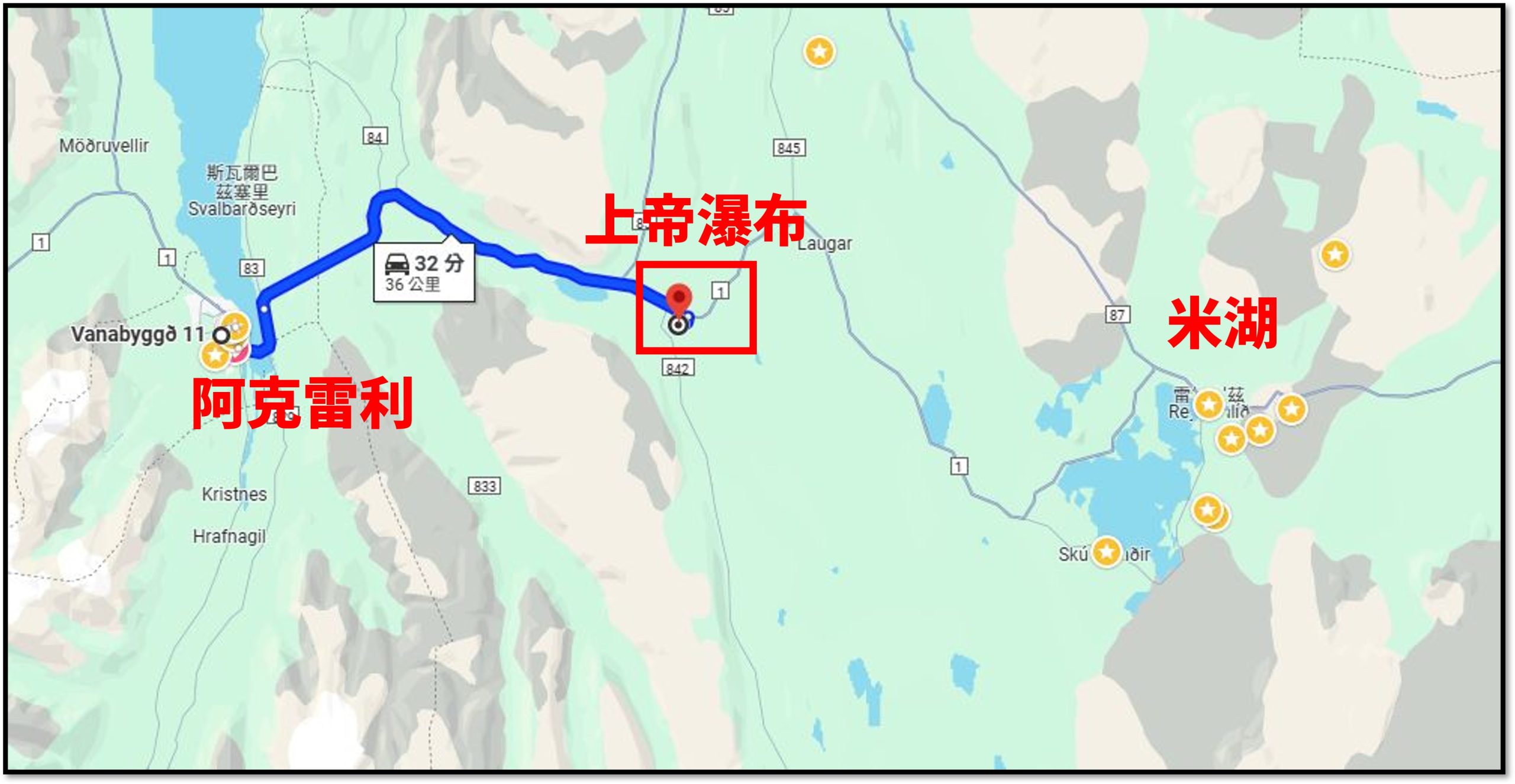 [冰島景點] 冰島北岸景點 - 上帝瀑布 Godafoss