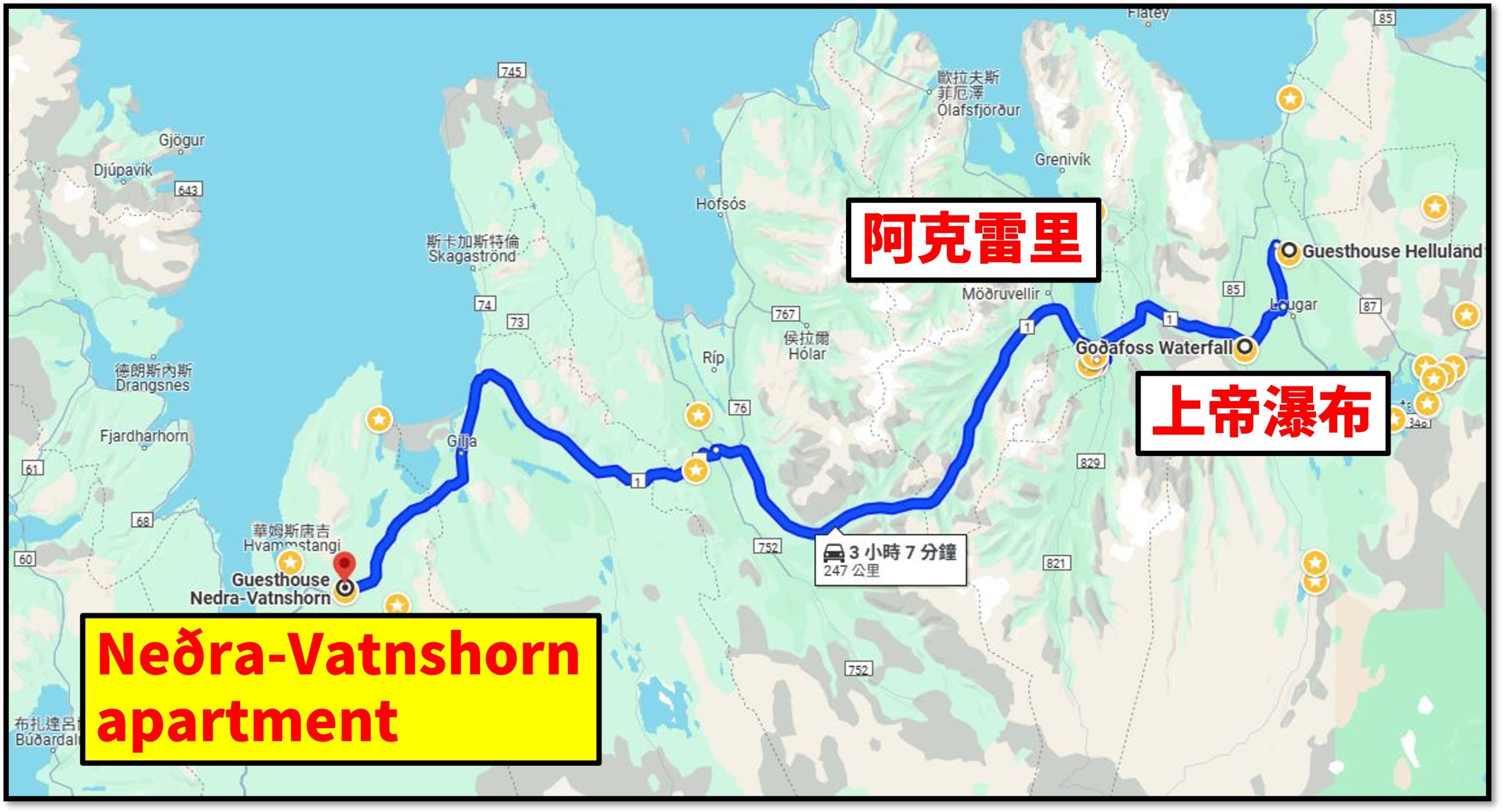 [2023 冰島環島 16 日] Day11 上帝瀑布、阿克雷利