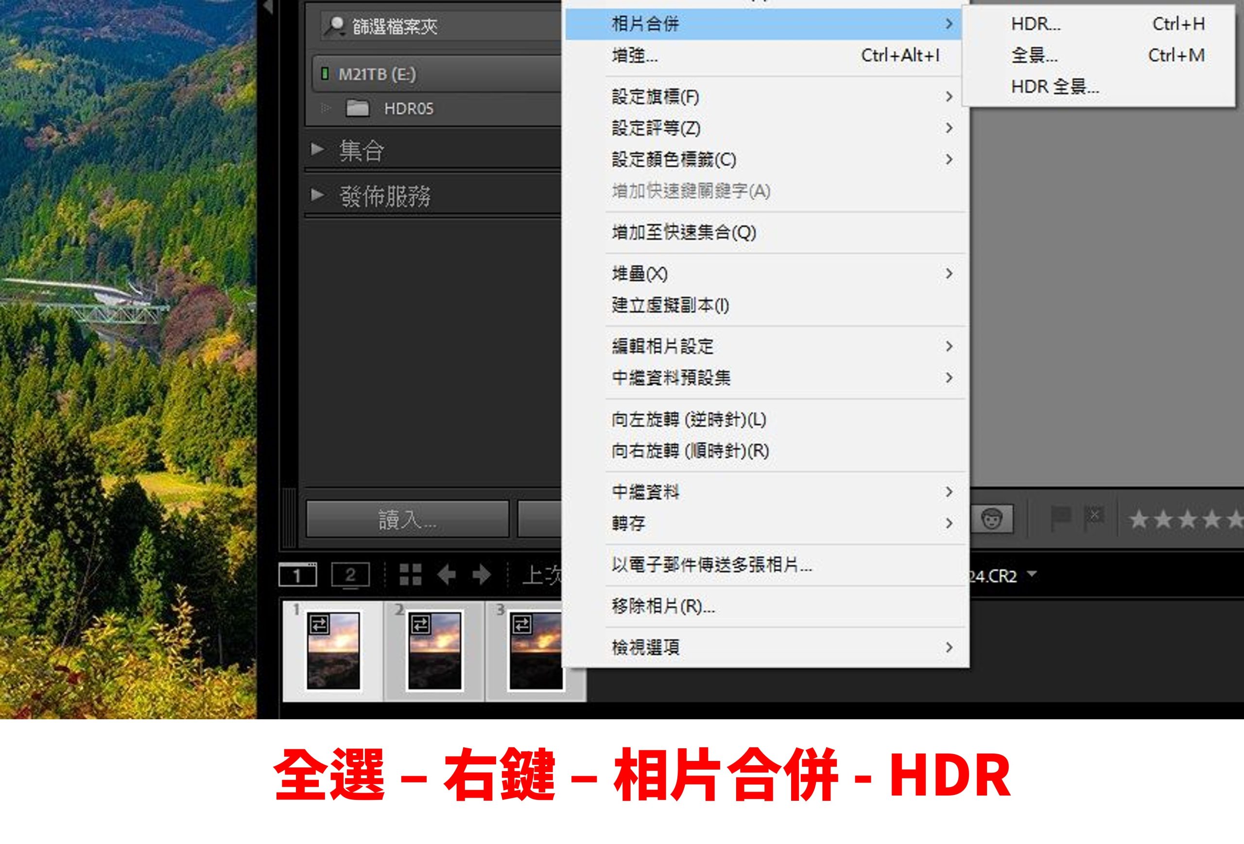[聊攝影358] 面對高反差採用 包圍曝光+HDR 真的比較好嗎?