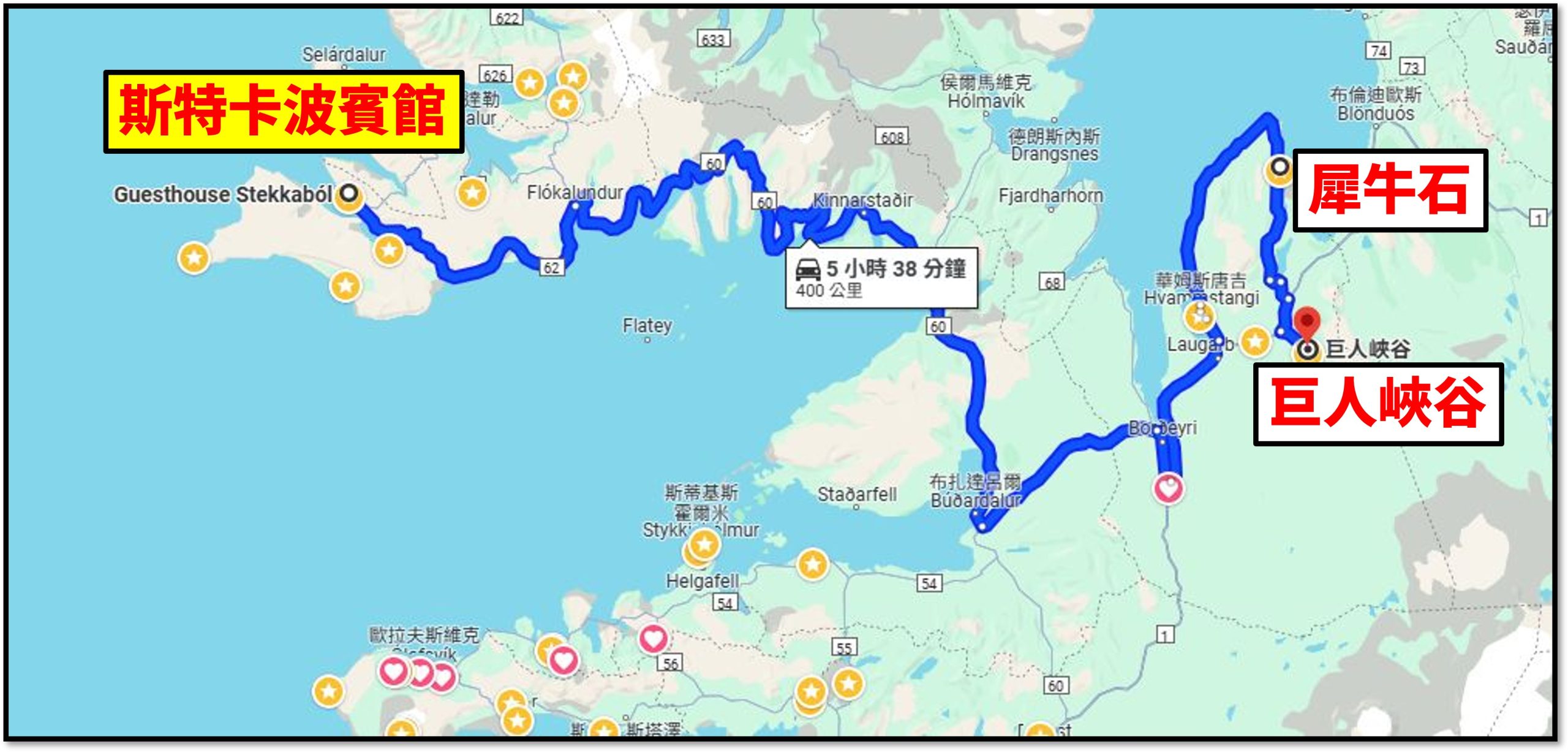 [2023 冰島環島 16 日] Day12 犀牛石、巨人峽谷