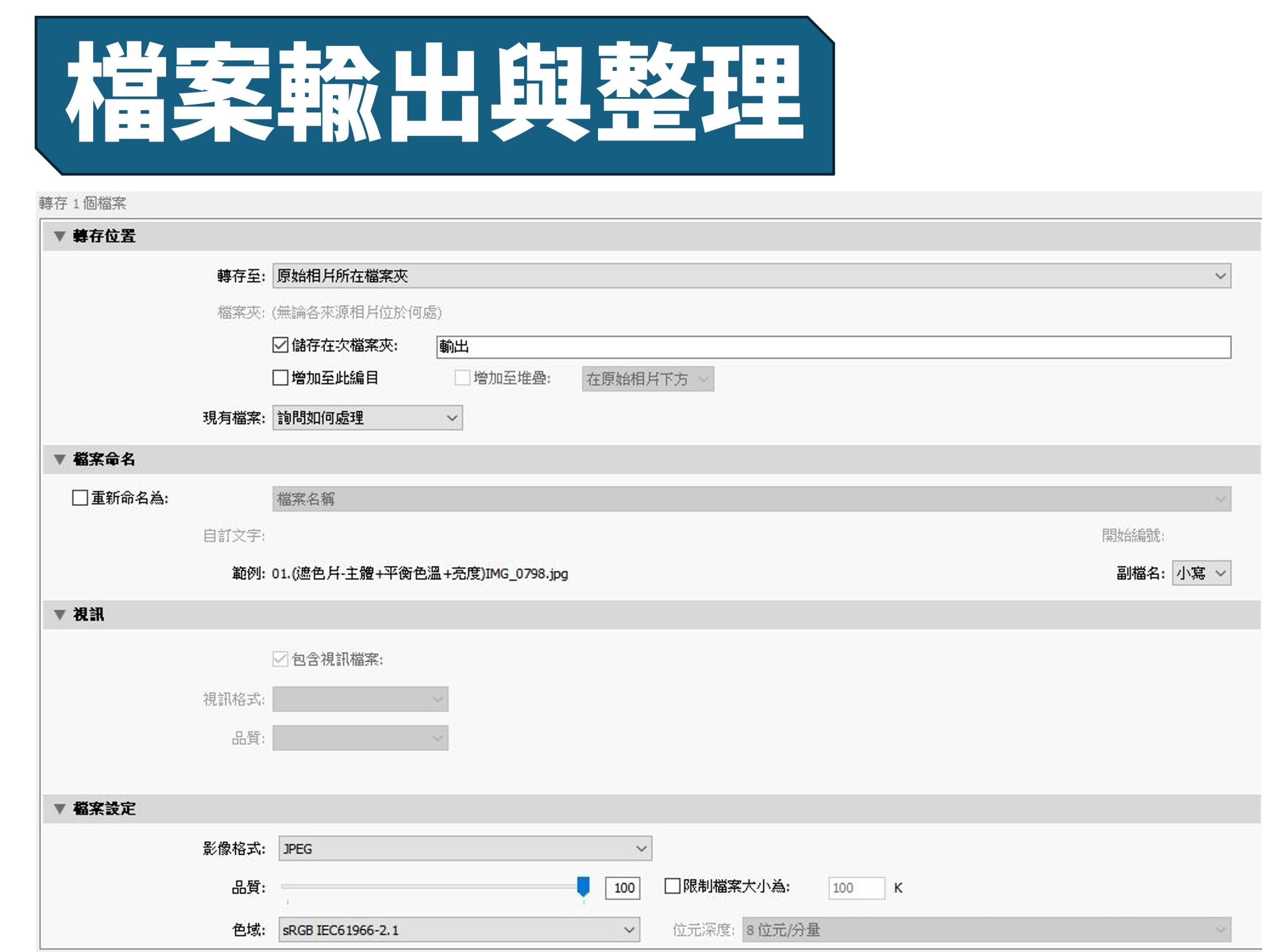 [台北課程] 風景攝影 Lightroom 實戰編修