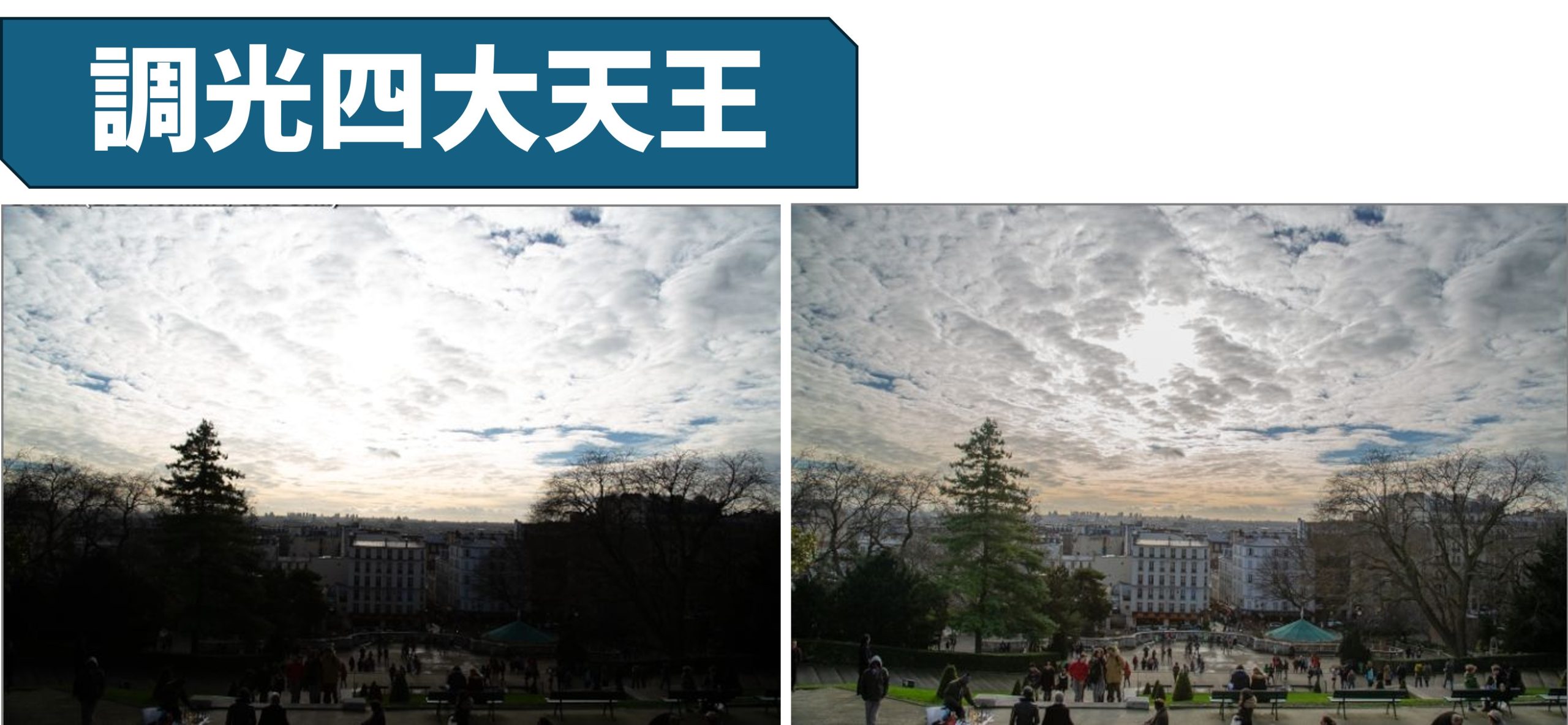 [台北課程] 風景攝影 Lightroom 實戰編修