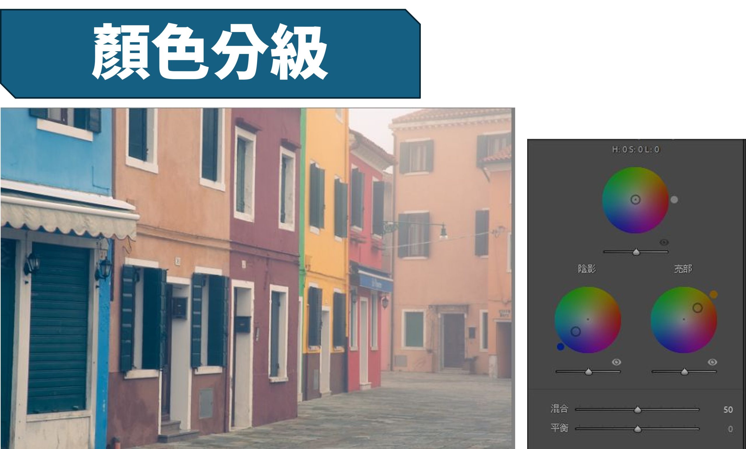 [台北課程] 風景攝影 Lightroom 實戰編修