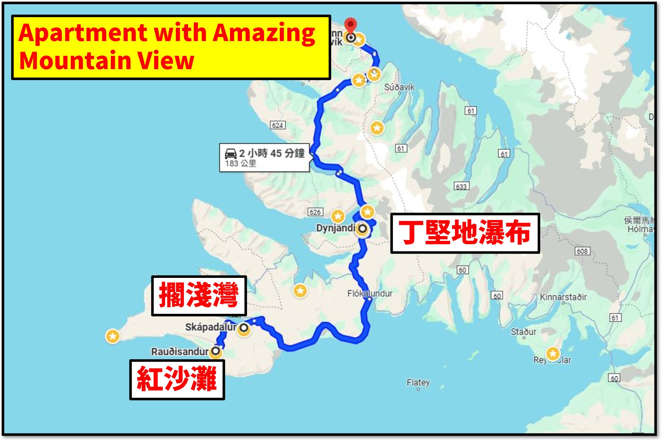 [2023 冰島環島 16 日] Day13 擱淺灣、紅沙灘、丁堅地瀑布