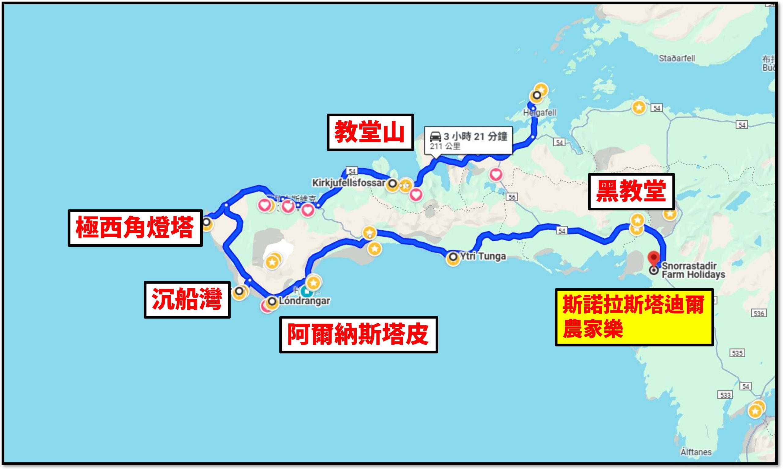 [2023 冰島環島 16 日] Day15 教堂山、極西角燈塔、阿爾納斯塔皮、沉船灣、黑教堂
