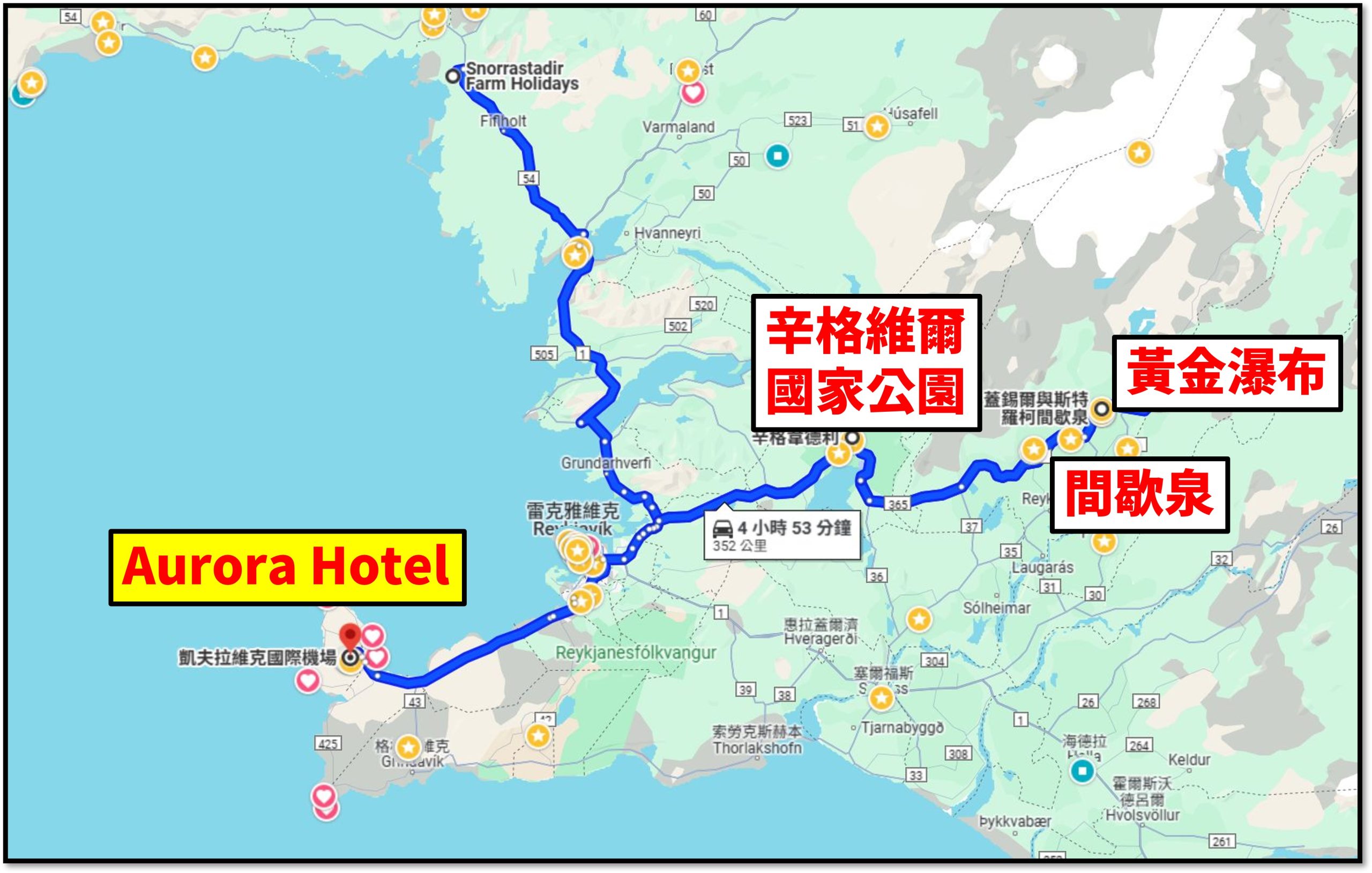 [2023 冰島環島 16 日] Day16 辛格維爾國家公園、間歇泉、古佛斯瀑布