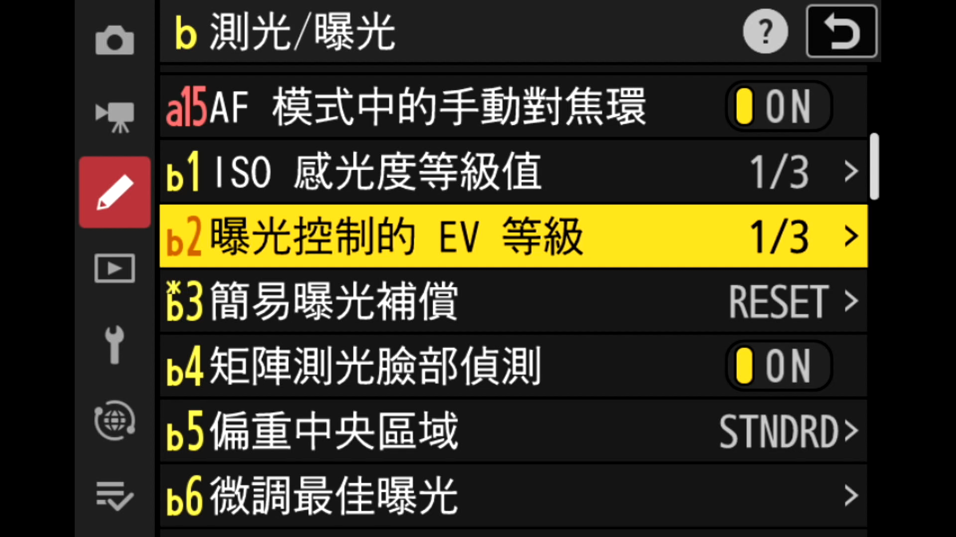 [聊攝影359] Nikon Z 相機通用教學 Vol18.ISO 感光度等級值、曝光控制EV等級、簡易曝光控制