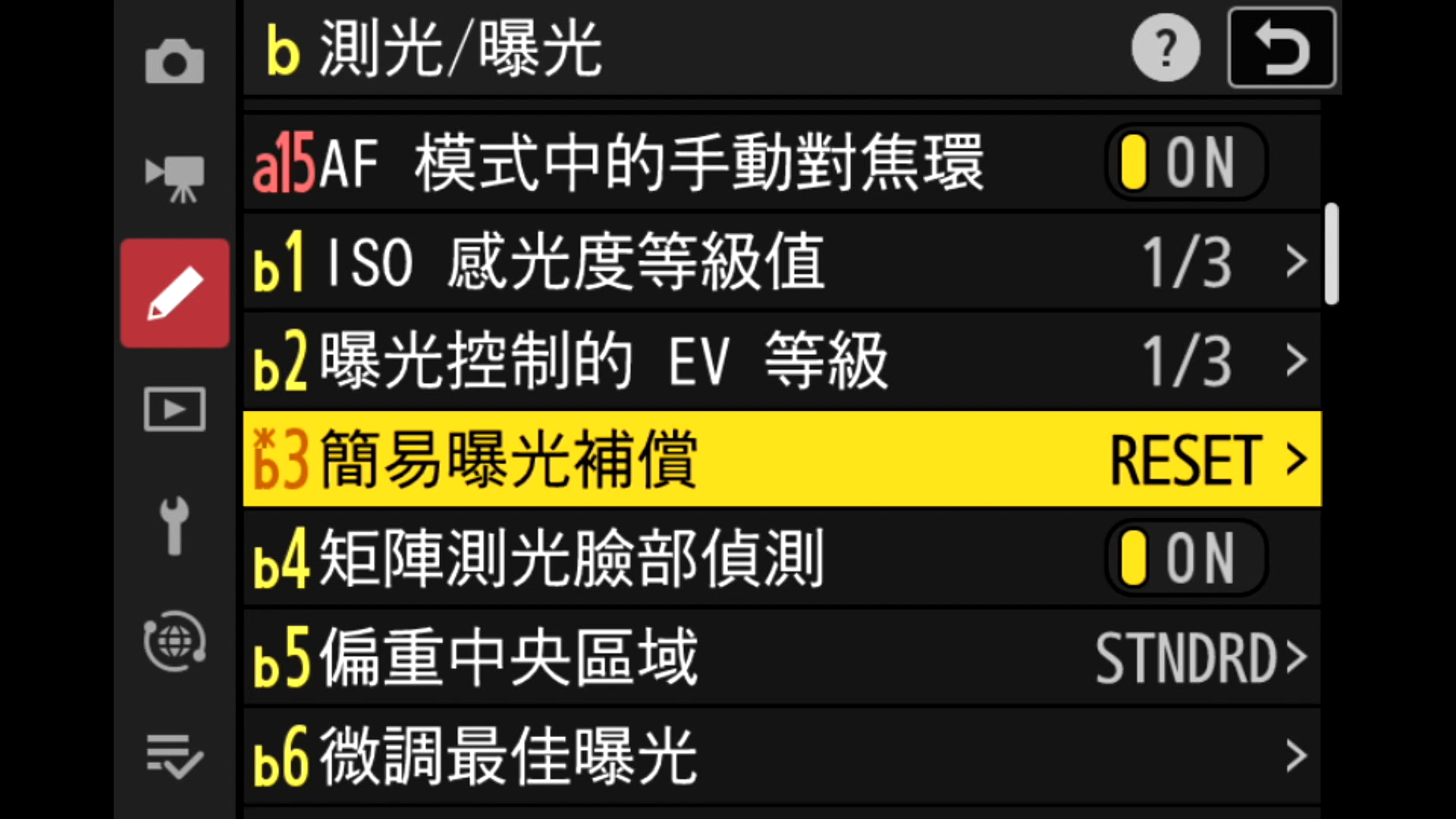 [聊攝影359] Nikon Z 相機通用教學 Vol18.ISO 感光度等級值、曝光控制EV等級、簡易曝光控制