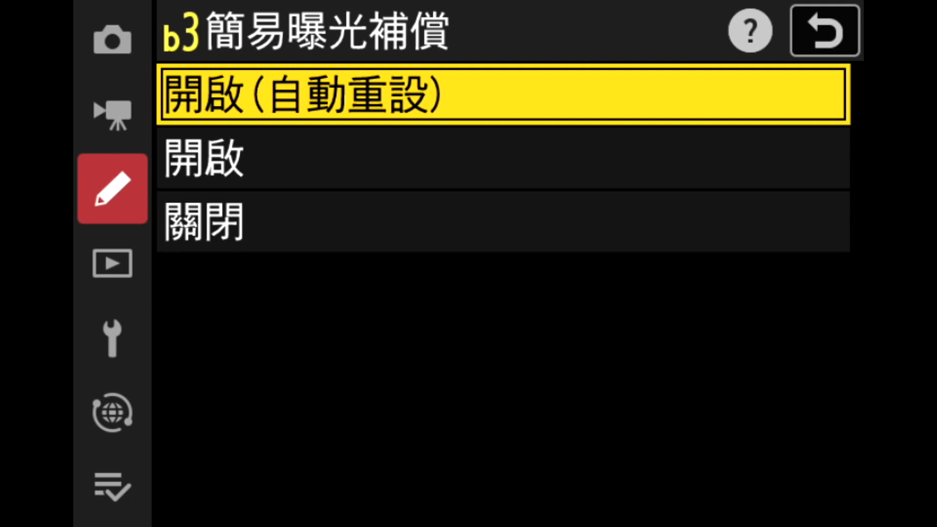 [聊攝影359] Nikon Z 相機通用教學 Vol18.ISO 感光度等級值、曝光控制EV等級、簡易曝光控制