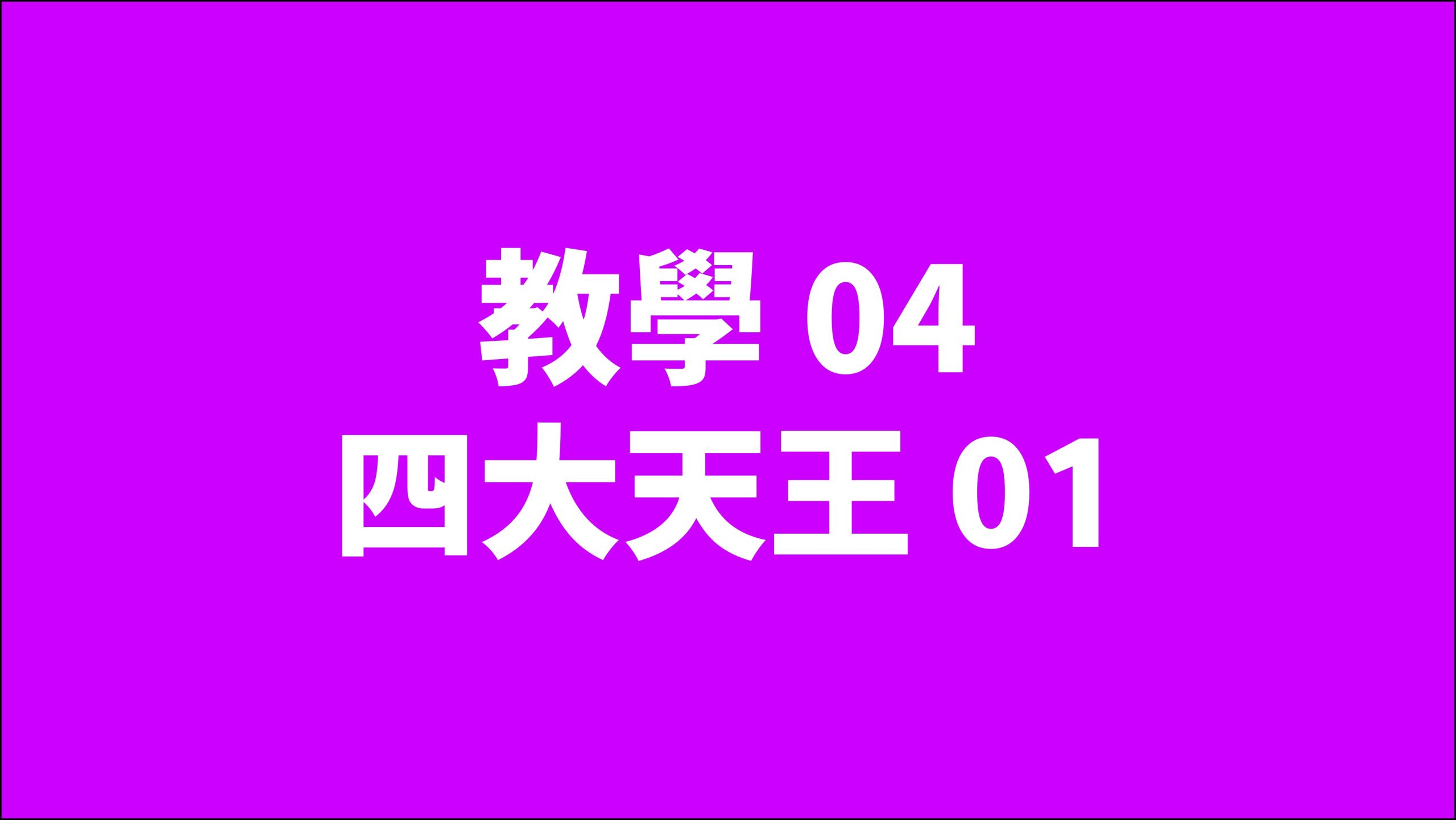 賀禎禎攝影教室 - 線上課程影片索引