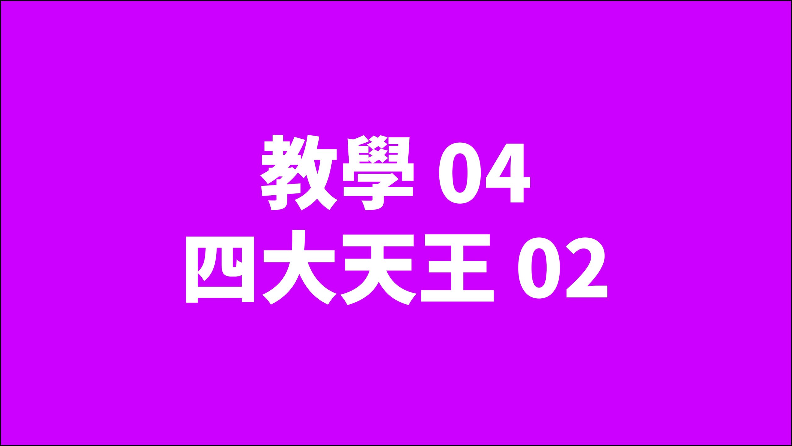 賀禎禎攝影教室 - 線上課程影片索引