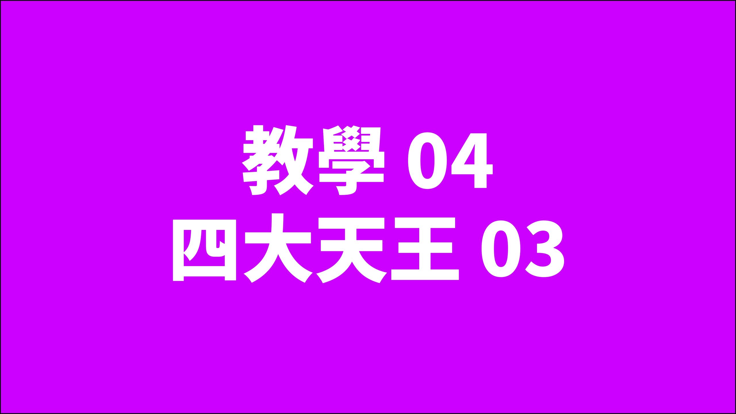 賀禎禎攝影教室 - 線上課程影片索引