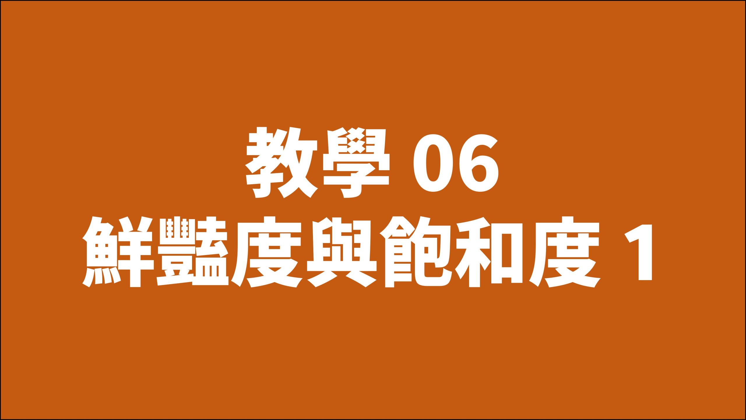 賀禎禎攝影教室 - 線上課程影片索引