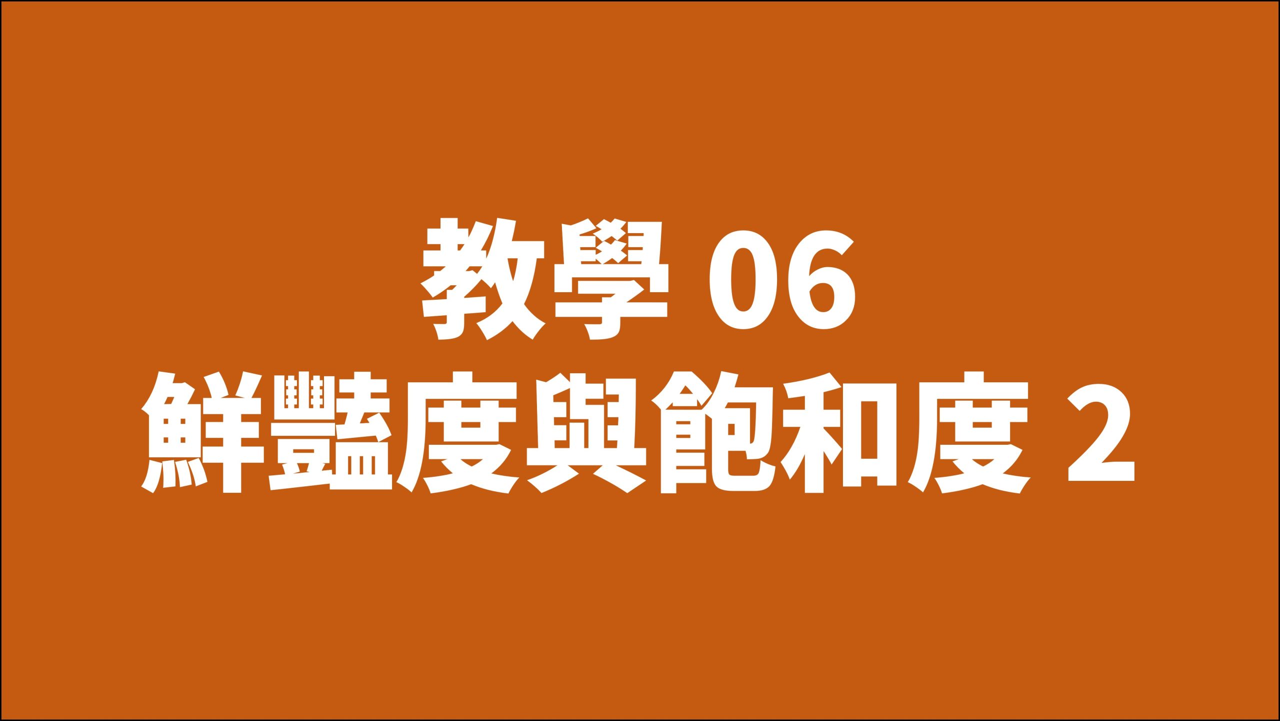 賀禎禎攝影教室 - 線上課程影片索引