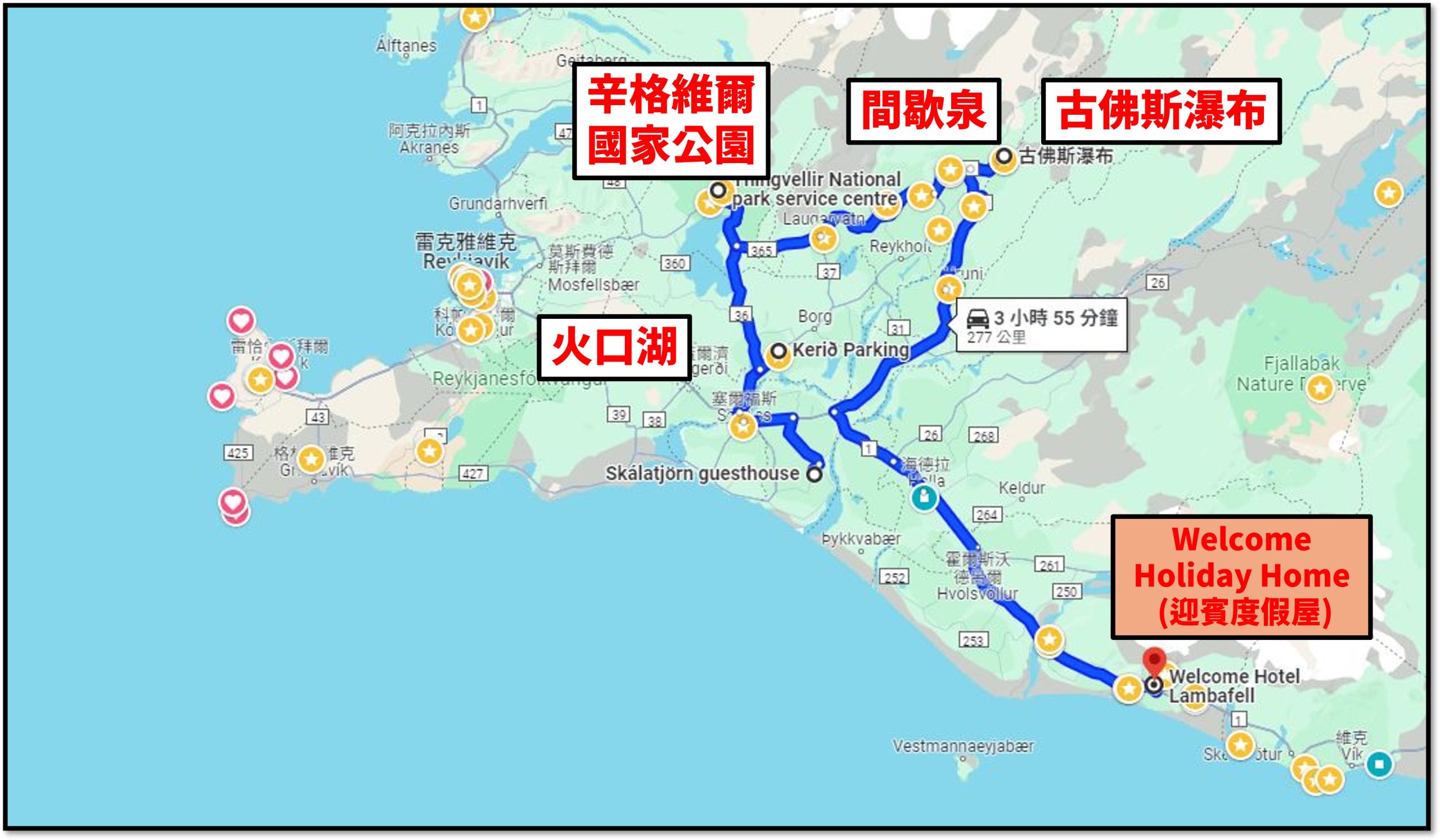 [2024/03 冰島環島] Day03 冰島金圈、火口湖、間歇泉、辛格維爾國家公園、黃金瀑布