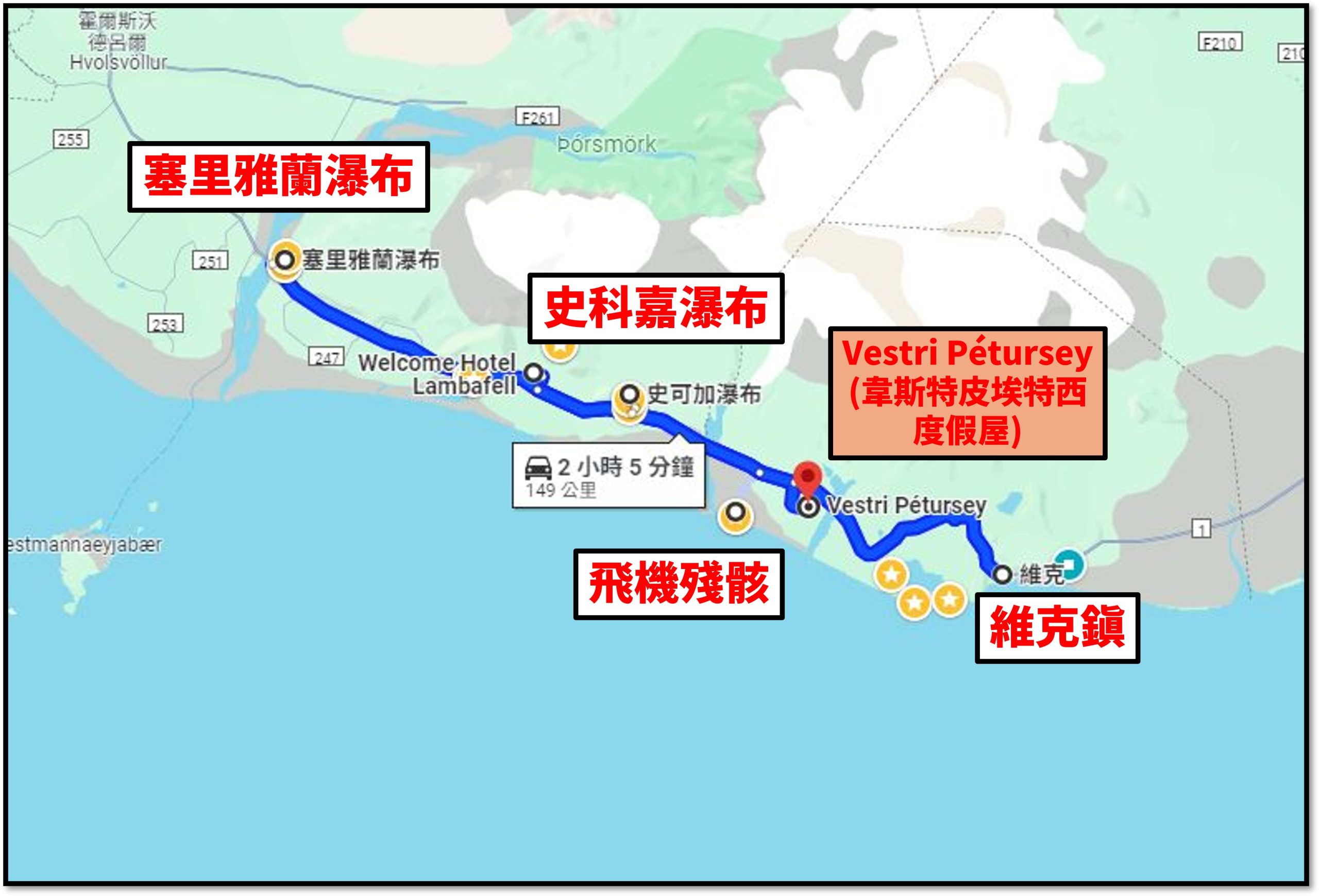 [2024/03 冰島環島] Day04 飛機殘骸、史科嘉瀑布、塞里雅蘭瀑布