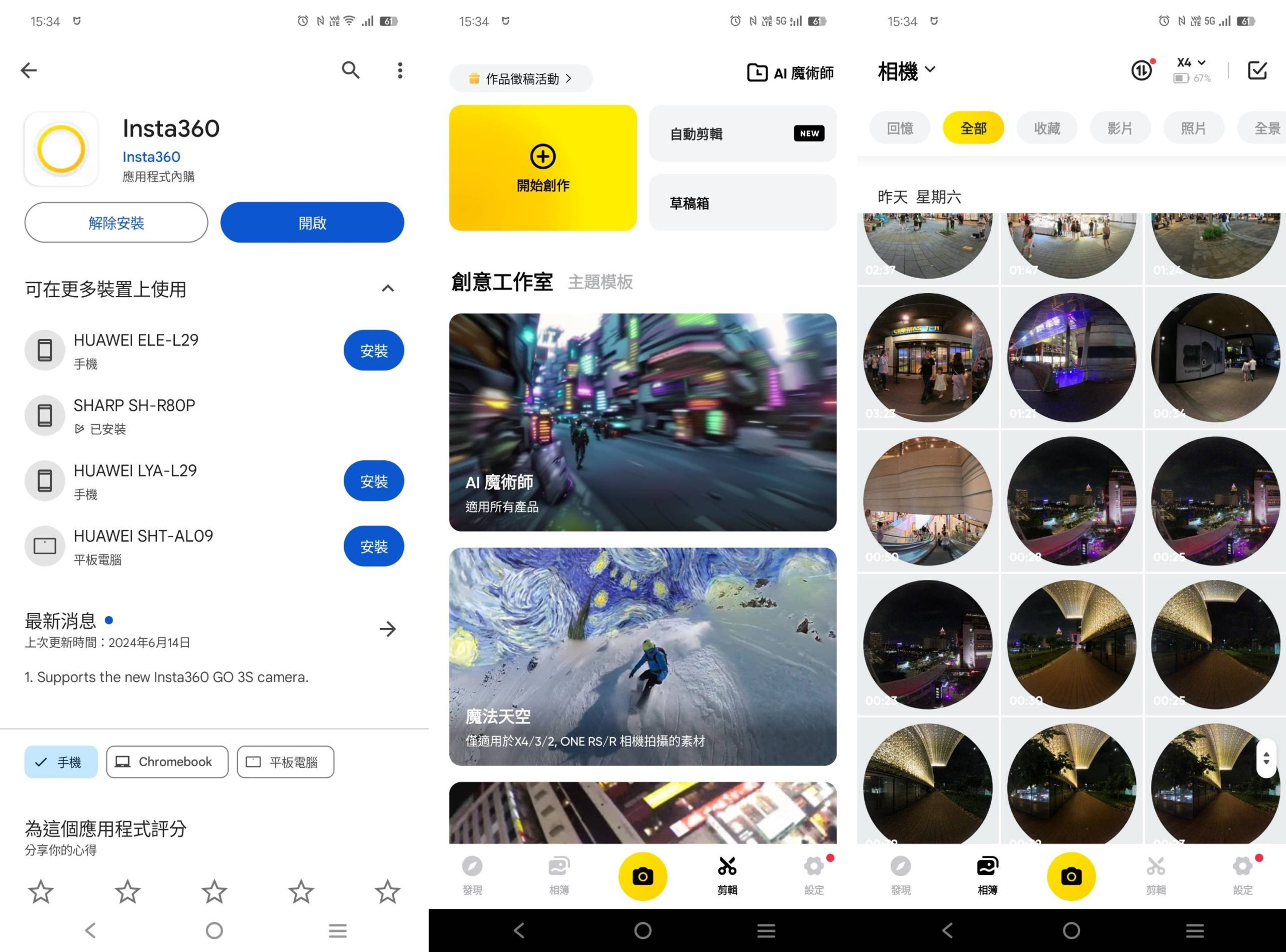 [3C 開箱] Insta360 X4 運動攝影機，評測、教學詳細介紹