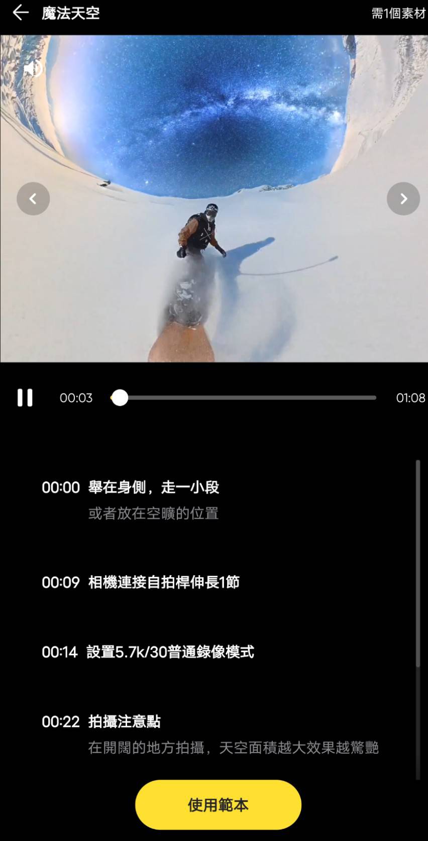 [3C 開箱] Insta360 X4 運動攝影機，評測、教學詳細介紹