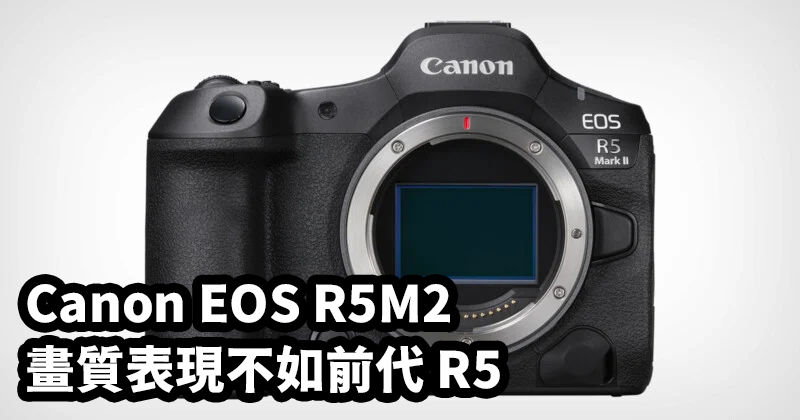 [3C NEWS] Canon EOS R52 畫質不如前代 R5