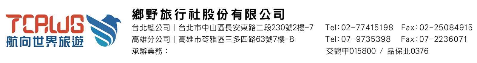 [旅行團行程] 冰島 - 冰與火之國 環島⾏ 夢幻北極光10⽇