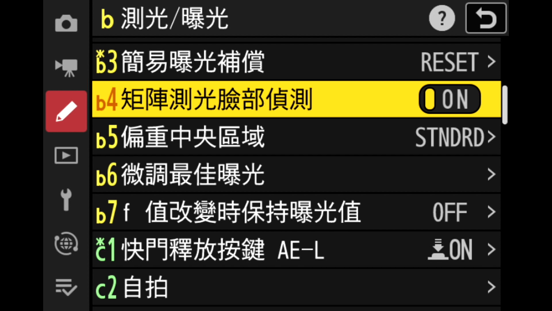 [聊攝影364] Nikon Z 相機通用教學 Vol19. 矩陣測光臉部偵測、偏重中央區域、微調最佳曝光