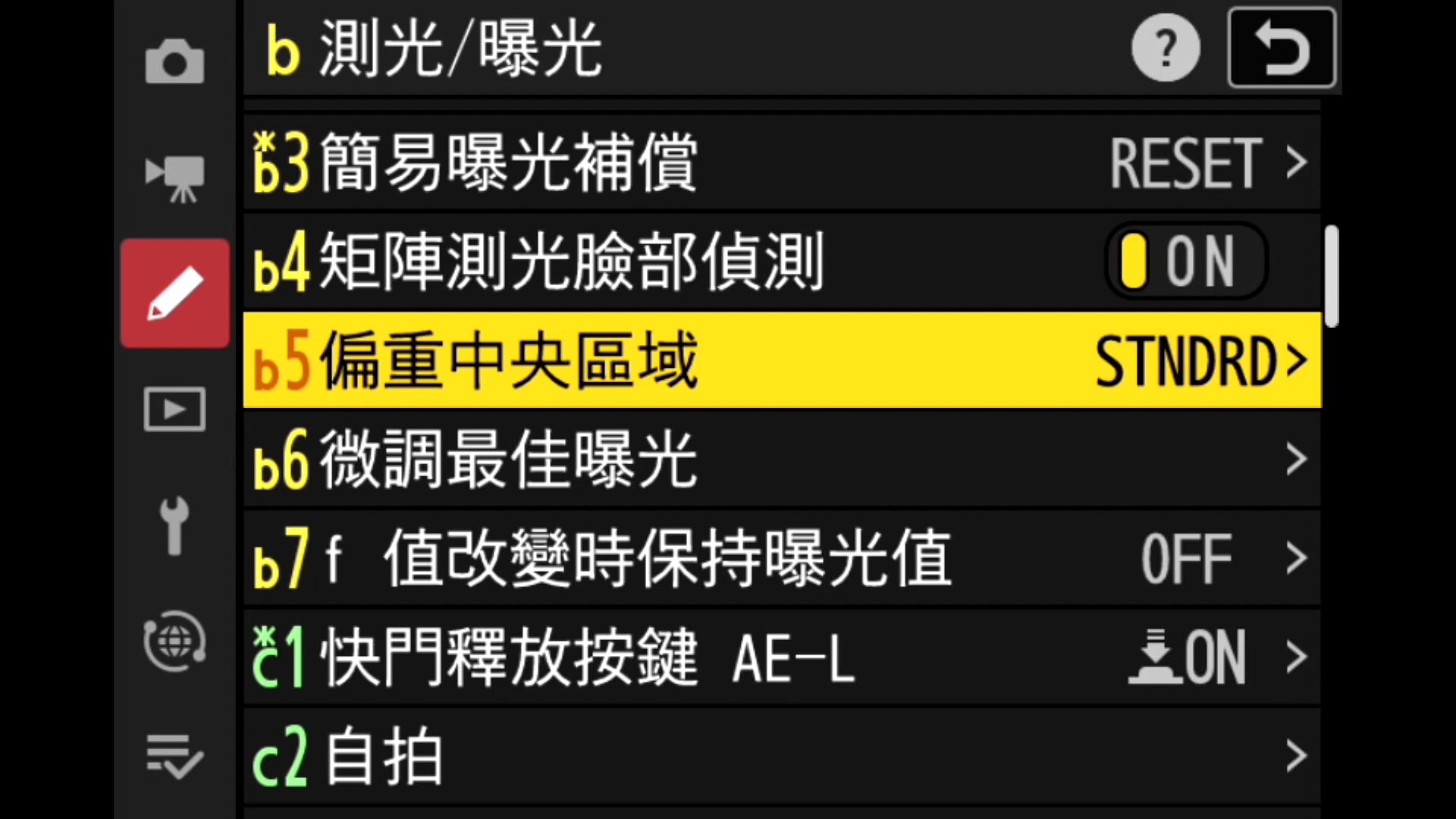 [聊攝影364] Nikon Z 相機通用教學 Vol19. 矩陣測光臉部偵測、偏重中央區域、微調最佳曝光