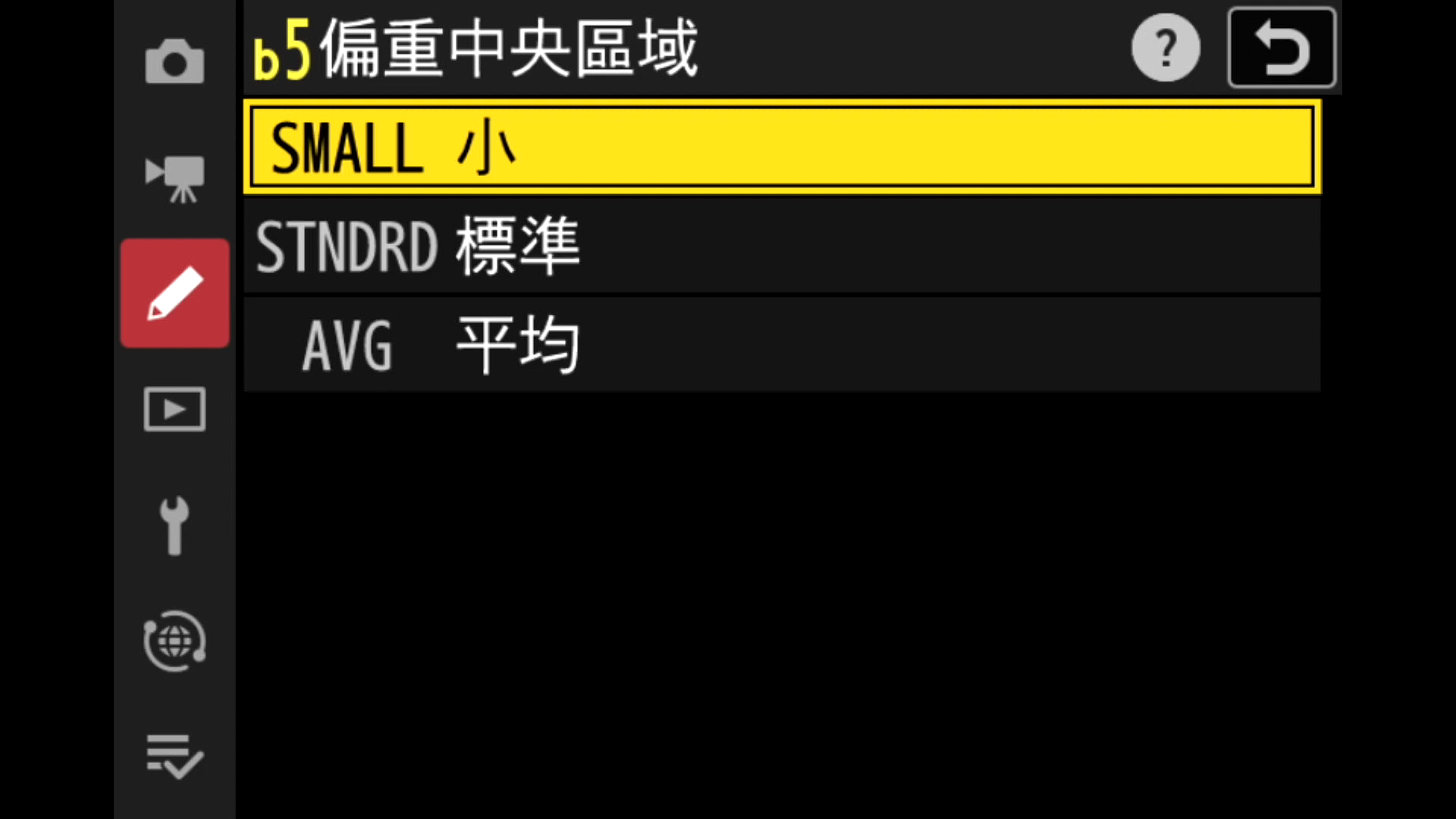 [聊攝影364] Nikon Z 相機通用教學 Vol19. 矩陣測光臉部偵測、偏重中央區域、微調最佳曝光