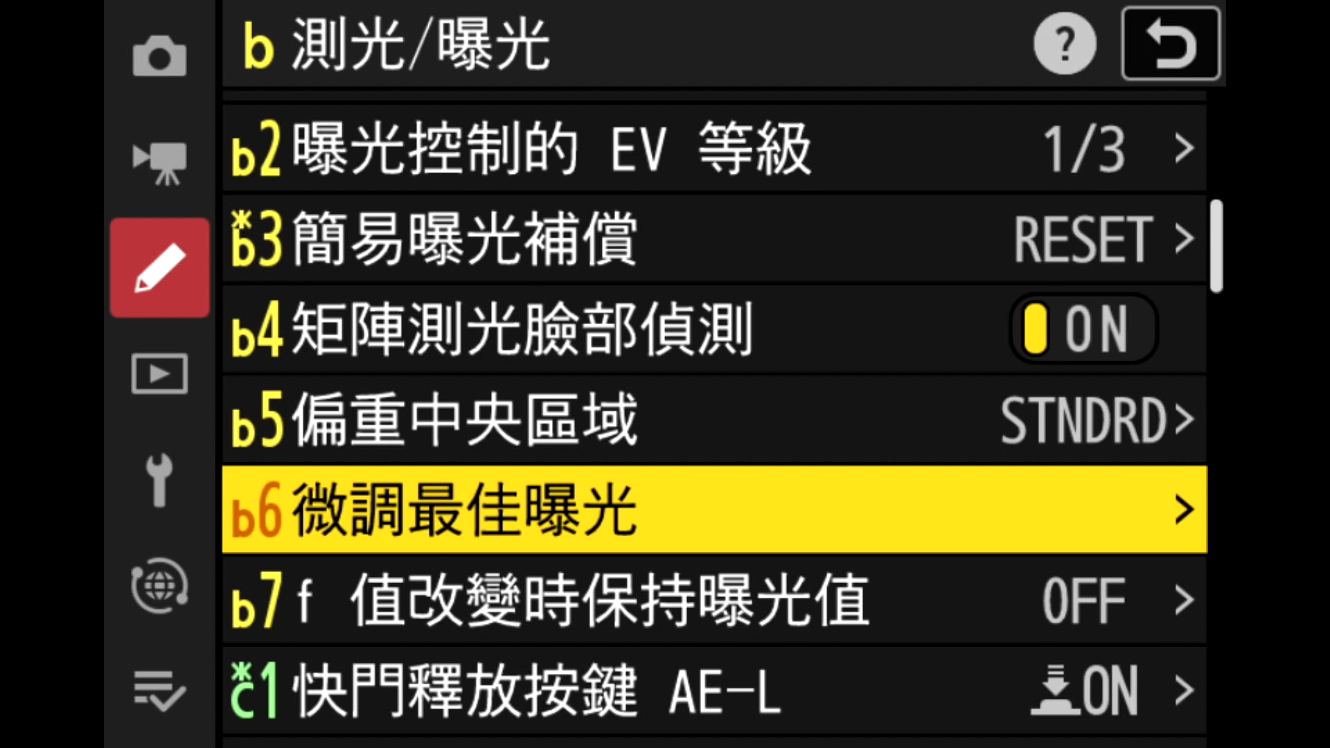 [聊攝影364] Nikon Z 相機通用教學 Vol19. 矩陣測光臉部偵測、偏重中央區域、微調最佳曝光