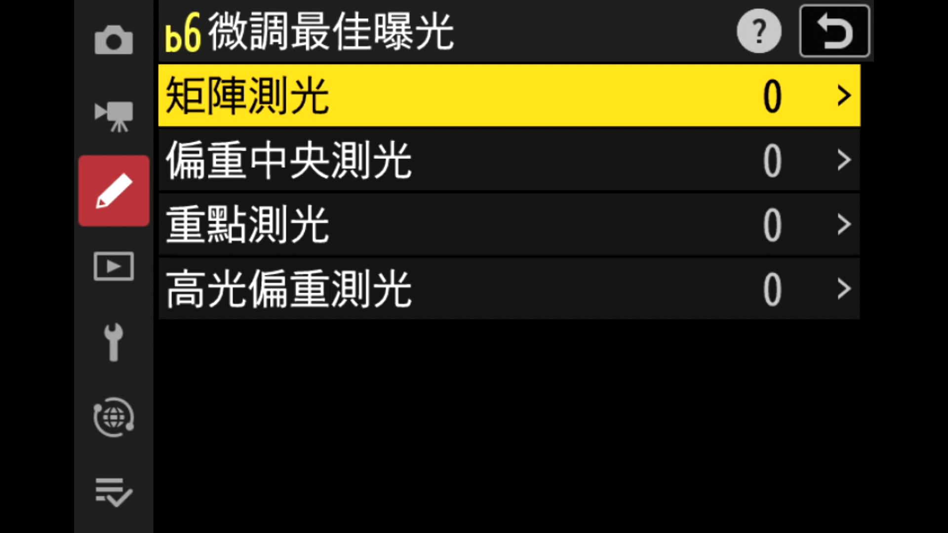 [聊攝影364] Nikon Z 相機通用教學 Vol19. 矩陣測光臉部偵測、偏重中央區域、微調最佳曝光