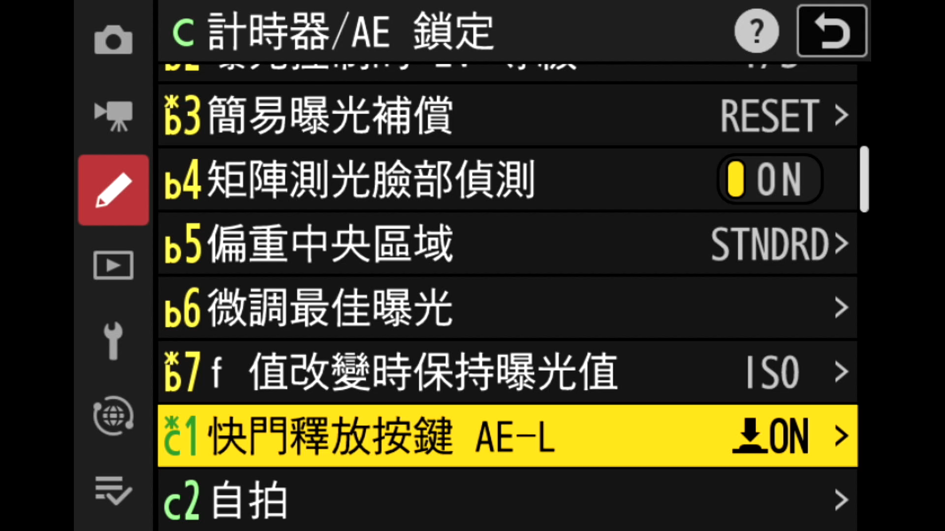 [聊攝影365] Nikon Z 相機通用教學 Vol20. 快門釋放按鍵 AE-L、自拍、電源關閉延遲