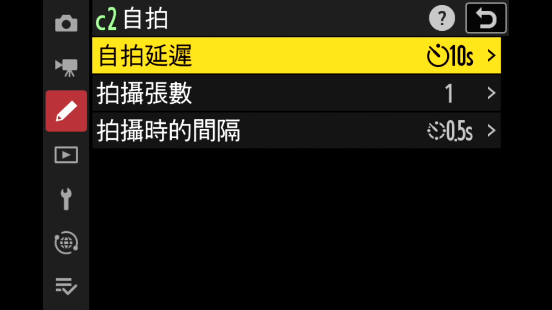 [聊攝影365] Nikon Z 相機通用教學 Vol20. 快門釋放按鍵 AE-L、自拍、電源關閉延遲