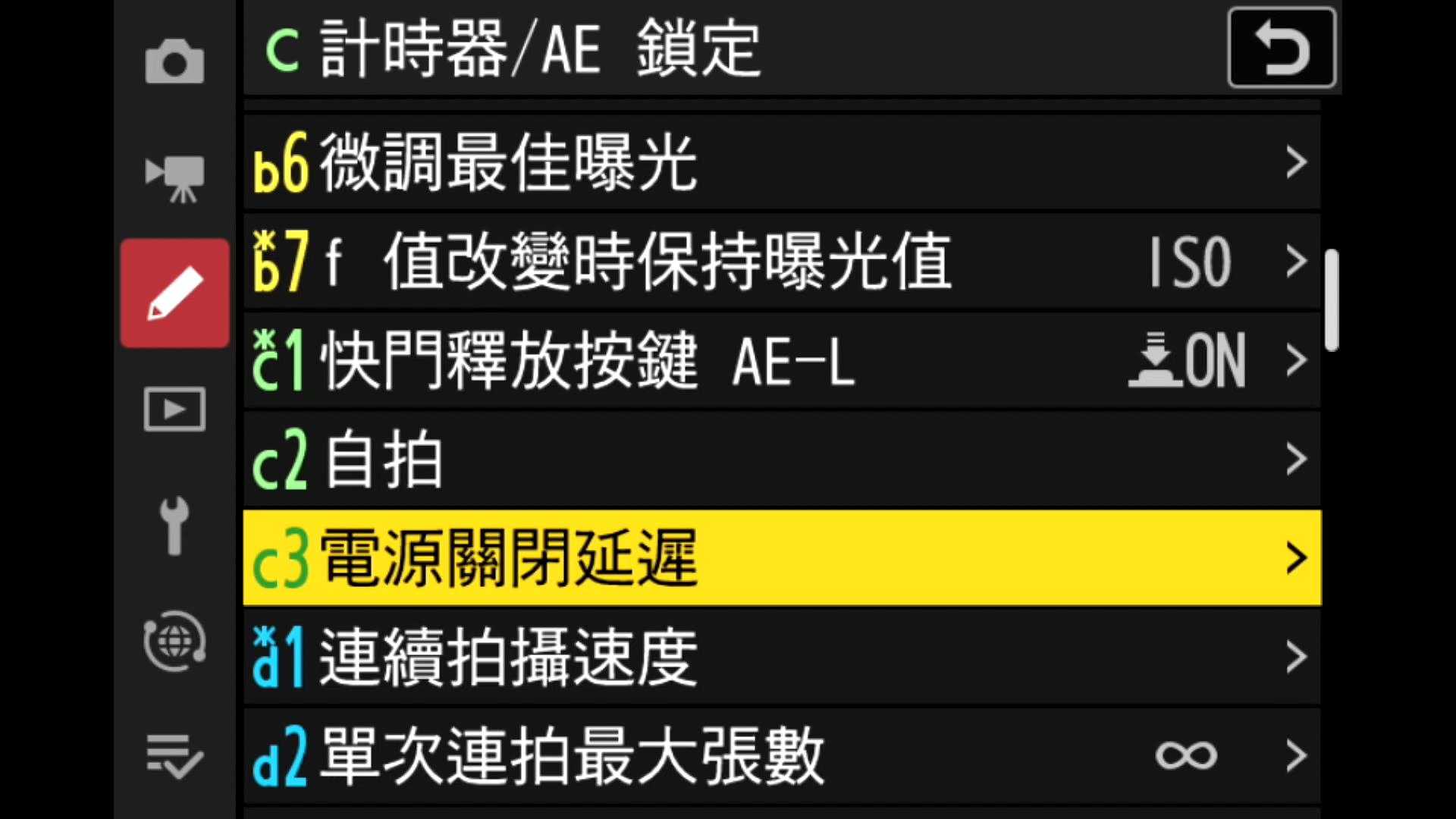 [聊攝影365] Nikon Z 相機通用教學 Vol20. 快門釋放按鍵 AE-L、自拍、電源關閉延遲